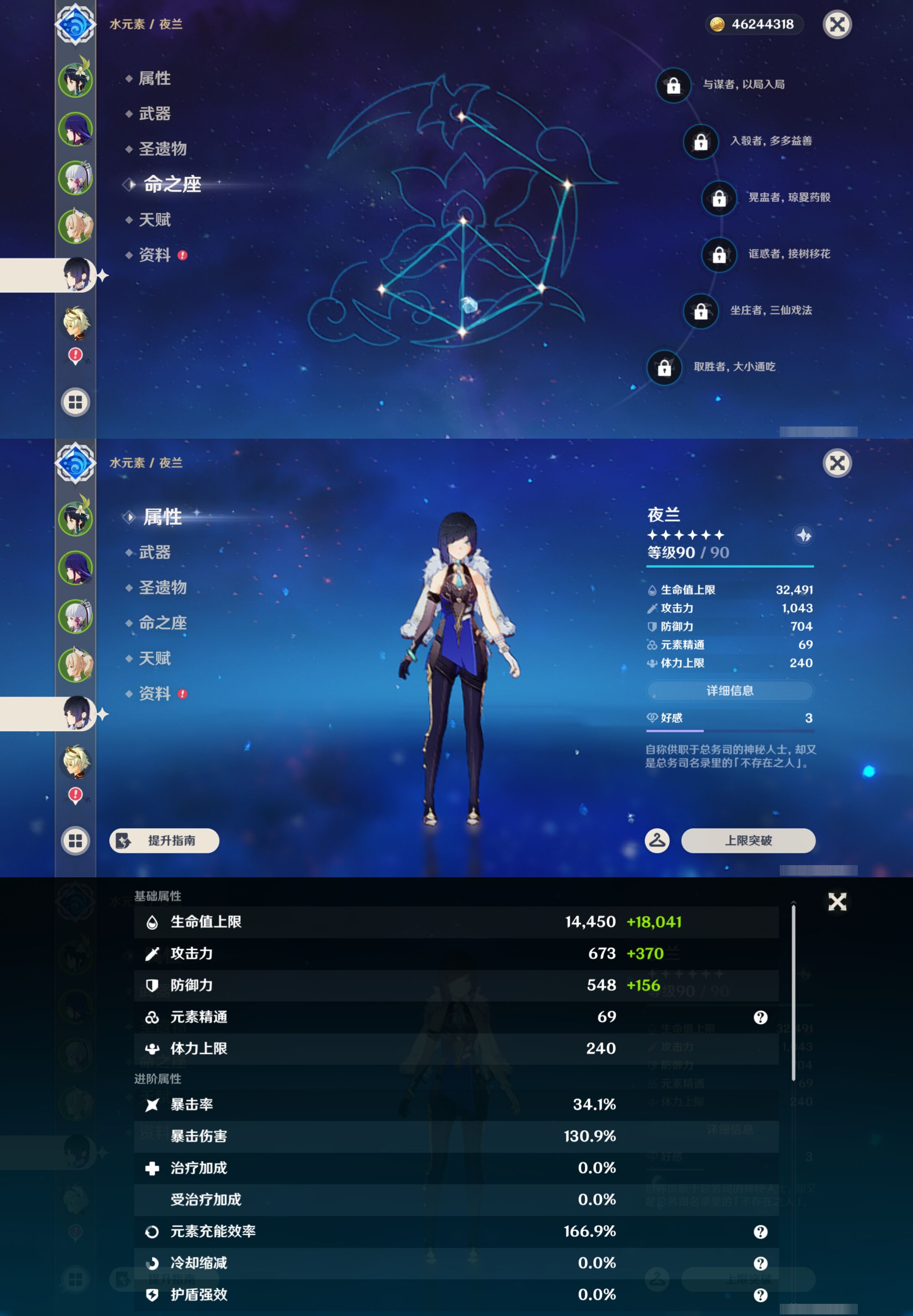 YSMK45030原神账号详情图11
