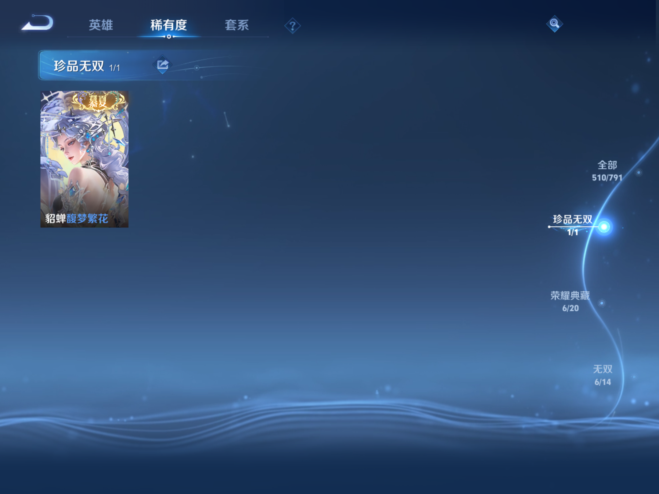 WZCMW4344408王者荣耀账号详情图5