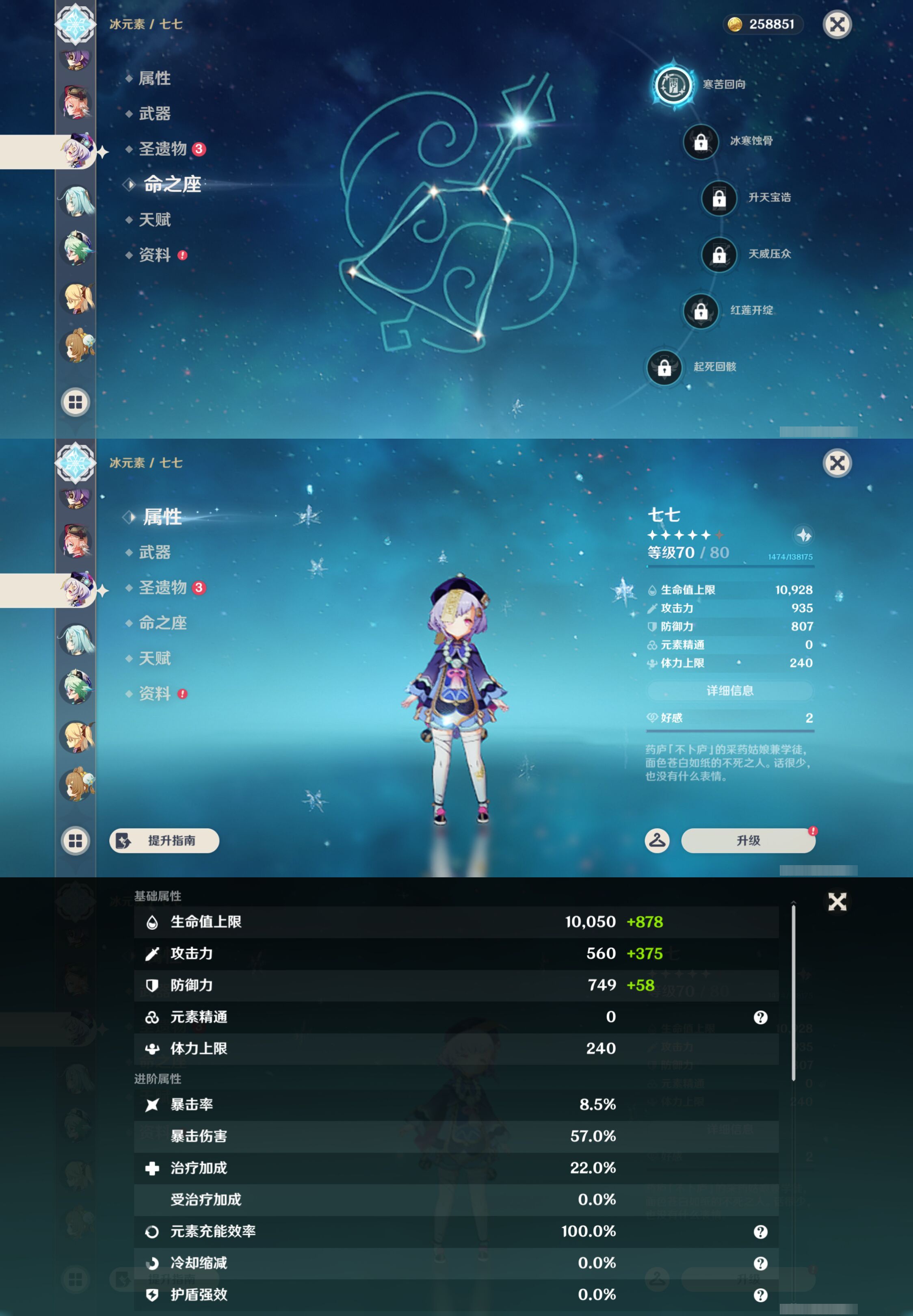 YSMK45033原神账号详情图22