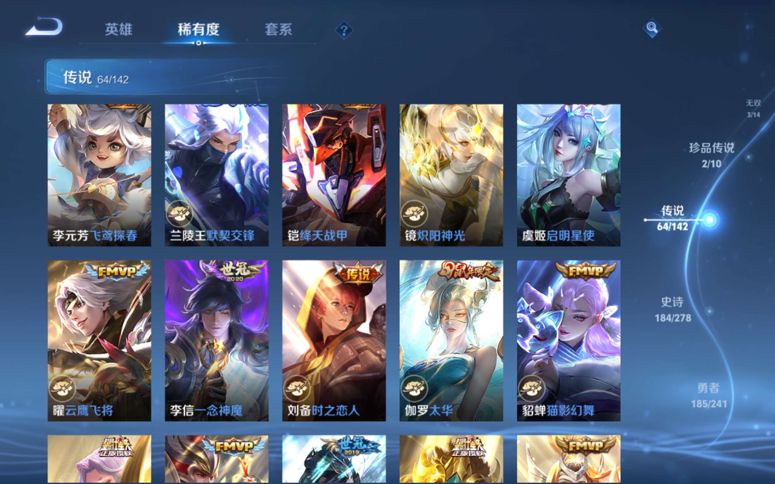 WZLX4442290王者荣耀账号详情图12 WZLX4442290王者荣耀账号详情图12