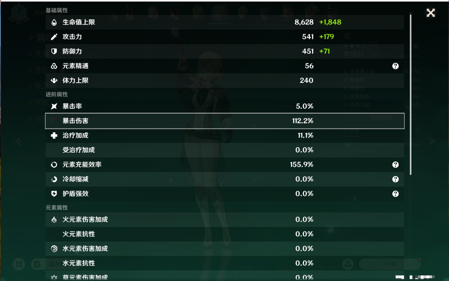 YSMK45037原神账号详情图35