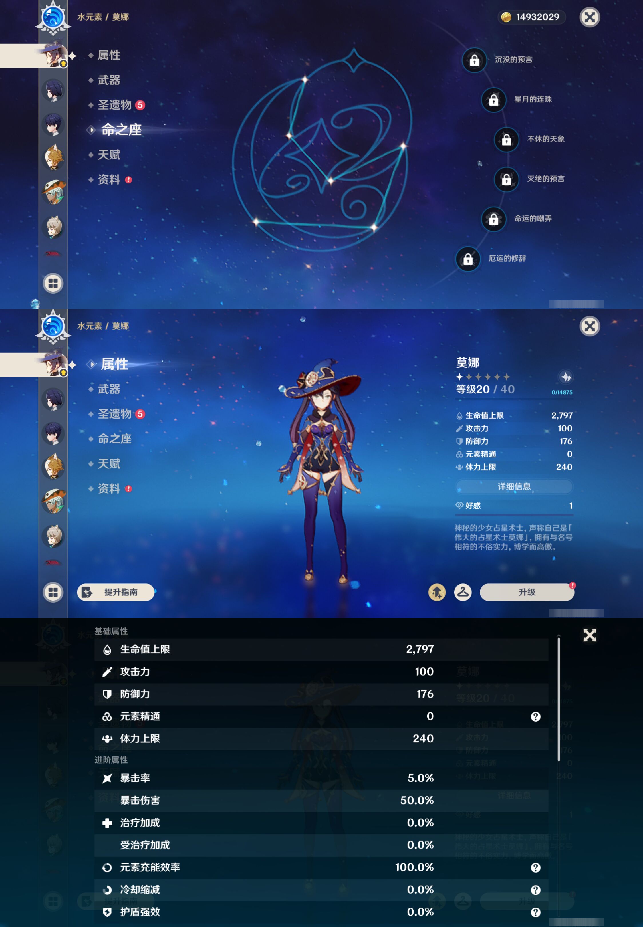 YSMK45054原神账号详情图21