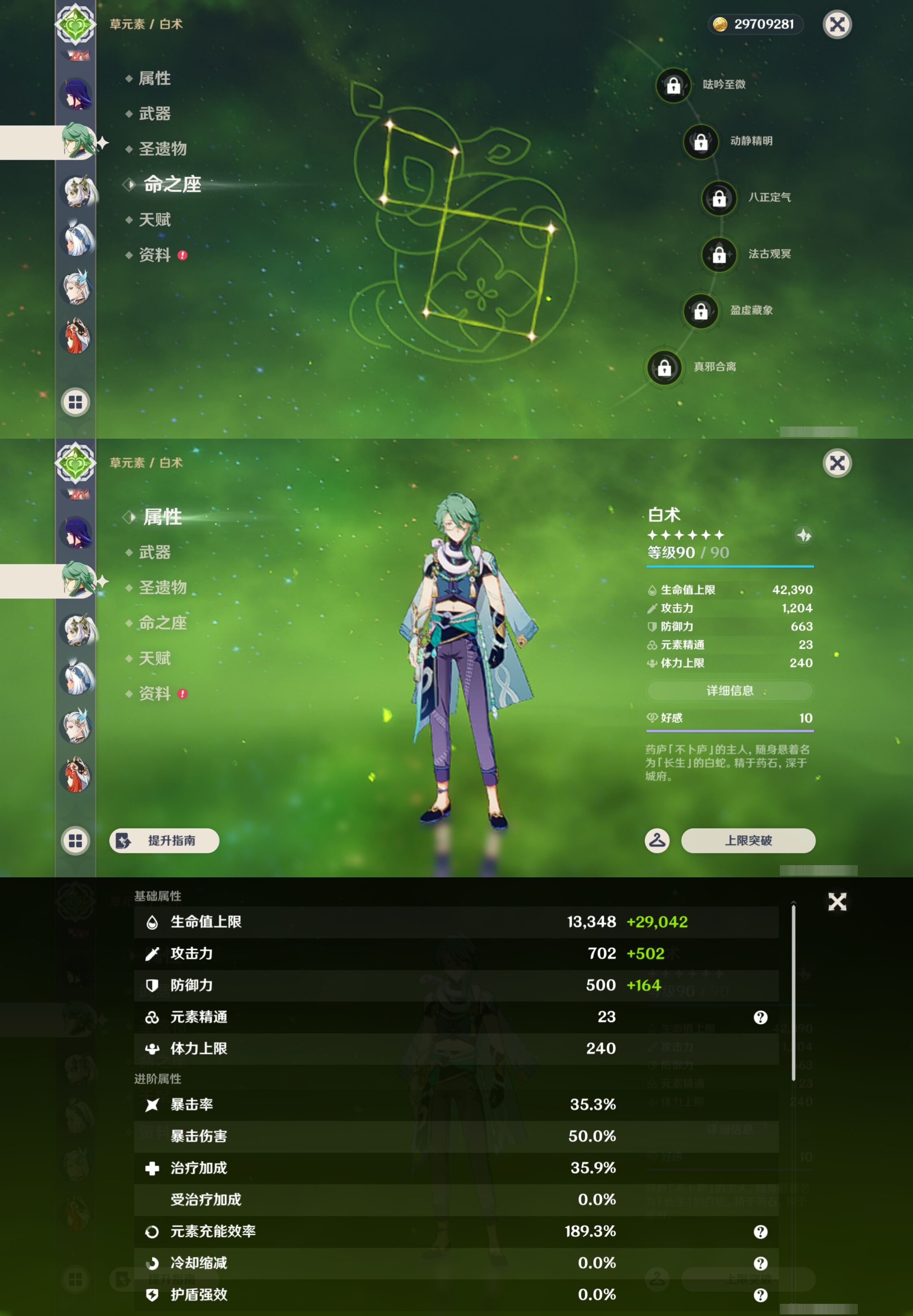 YSMK45026原神账号详情图21