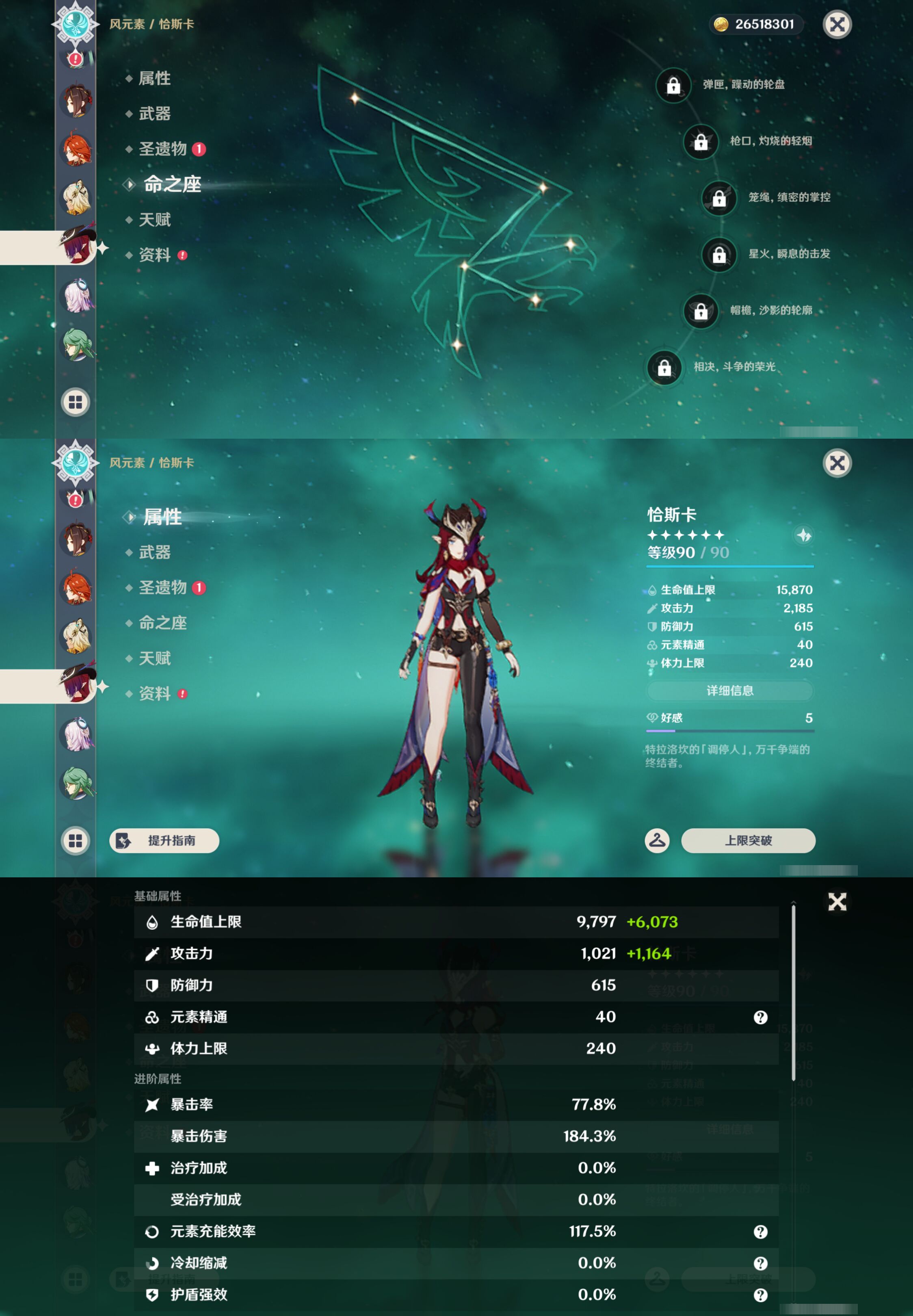 YSMK45031原神账号详情图26