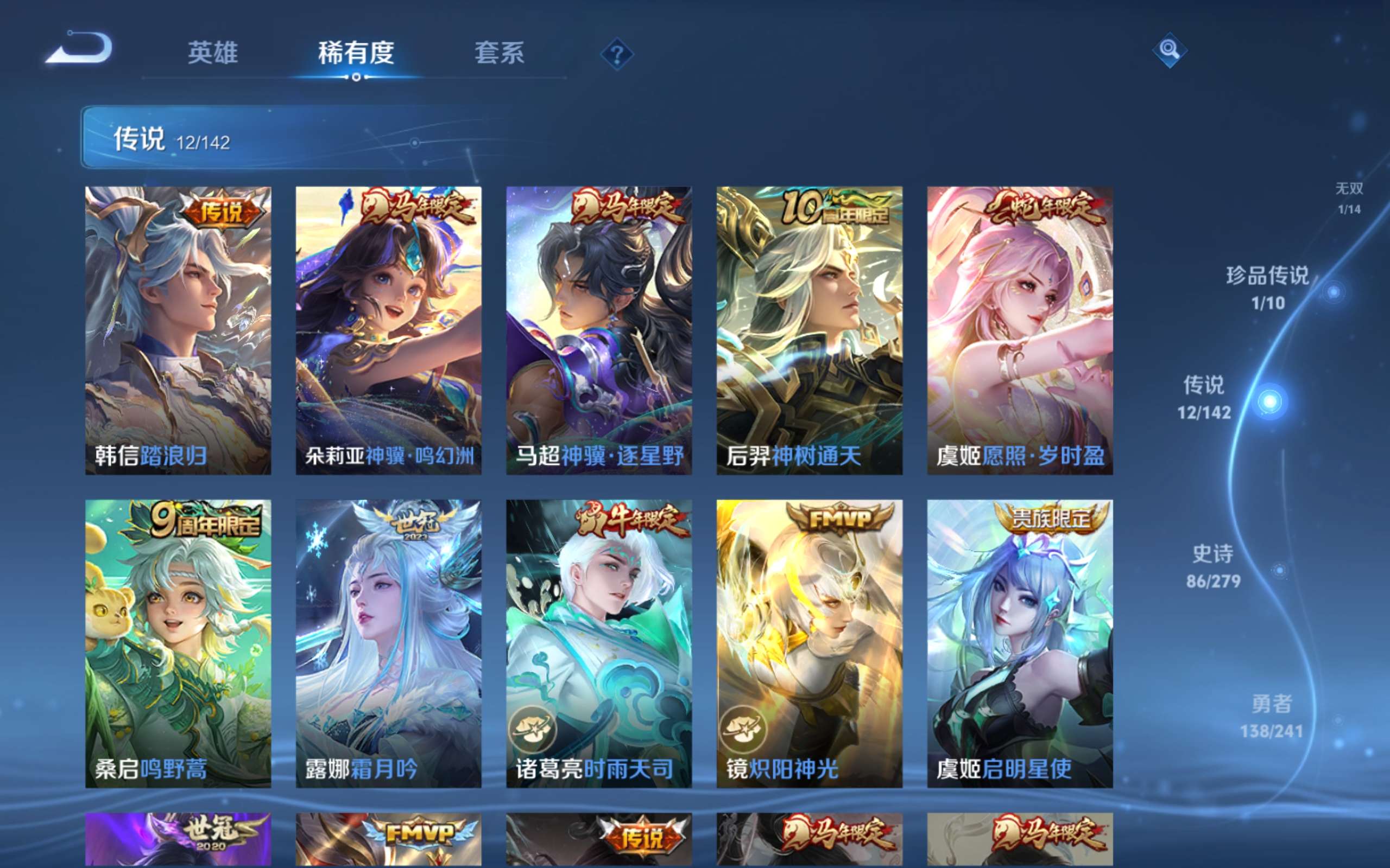WZCMW4344382王者荣耀账号详情图8