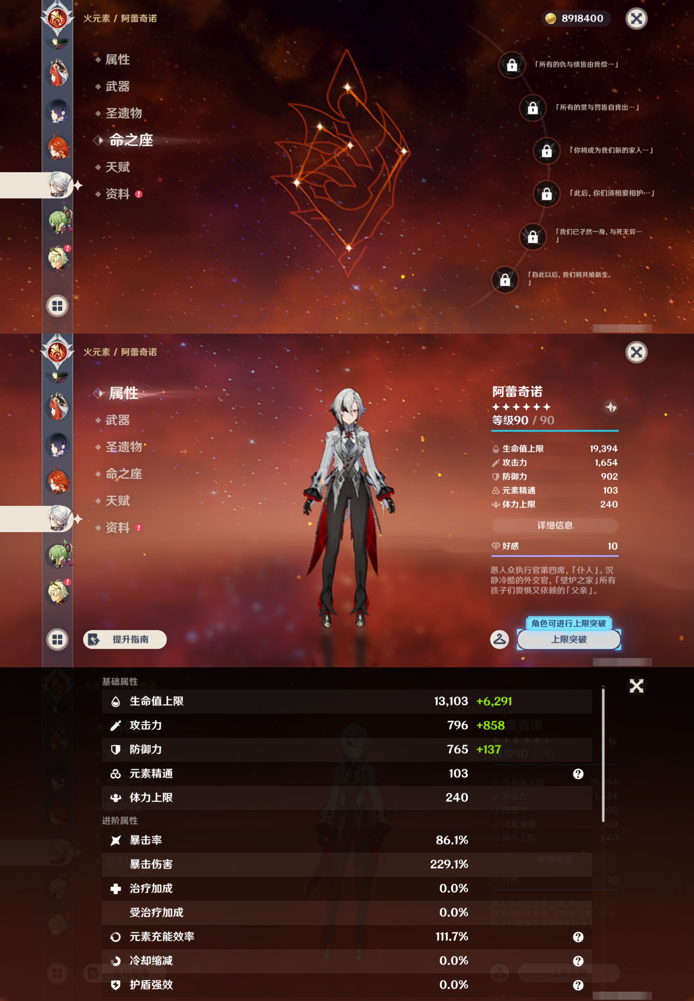 YSMK45059原神账号详情图23