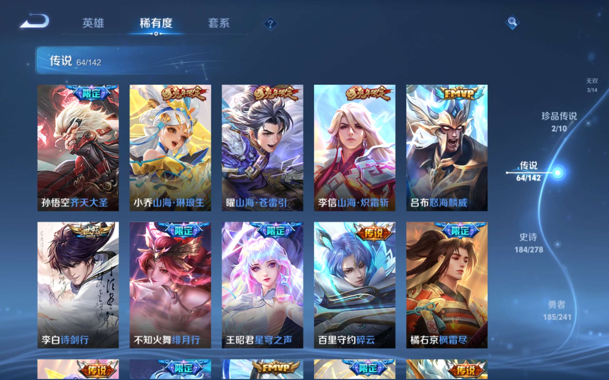 WZLX4442290王者荣耀账号详情图10 WZLX4442290王者荣耀账号详情图10