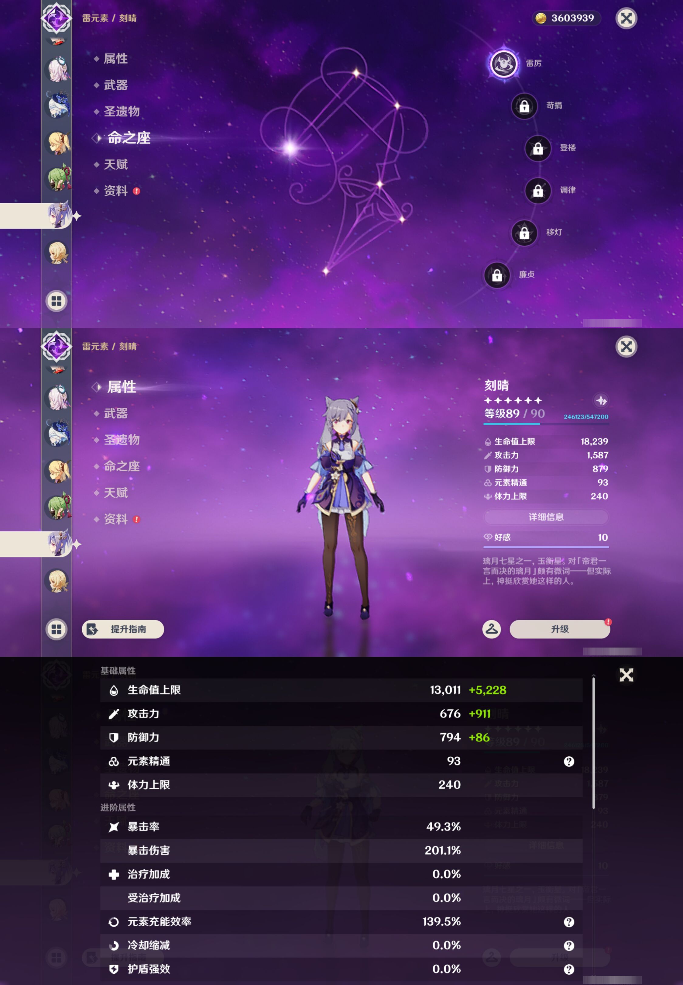 YSMK45043原神账号详情图19