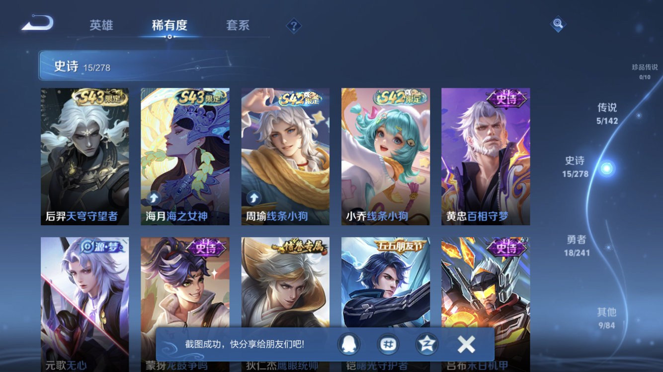 WZZM4331771王者荣耀账号详情图5