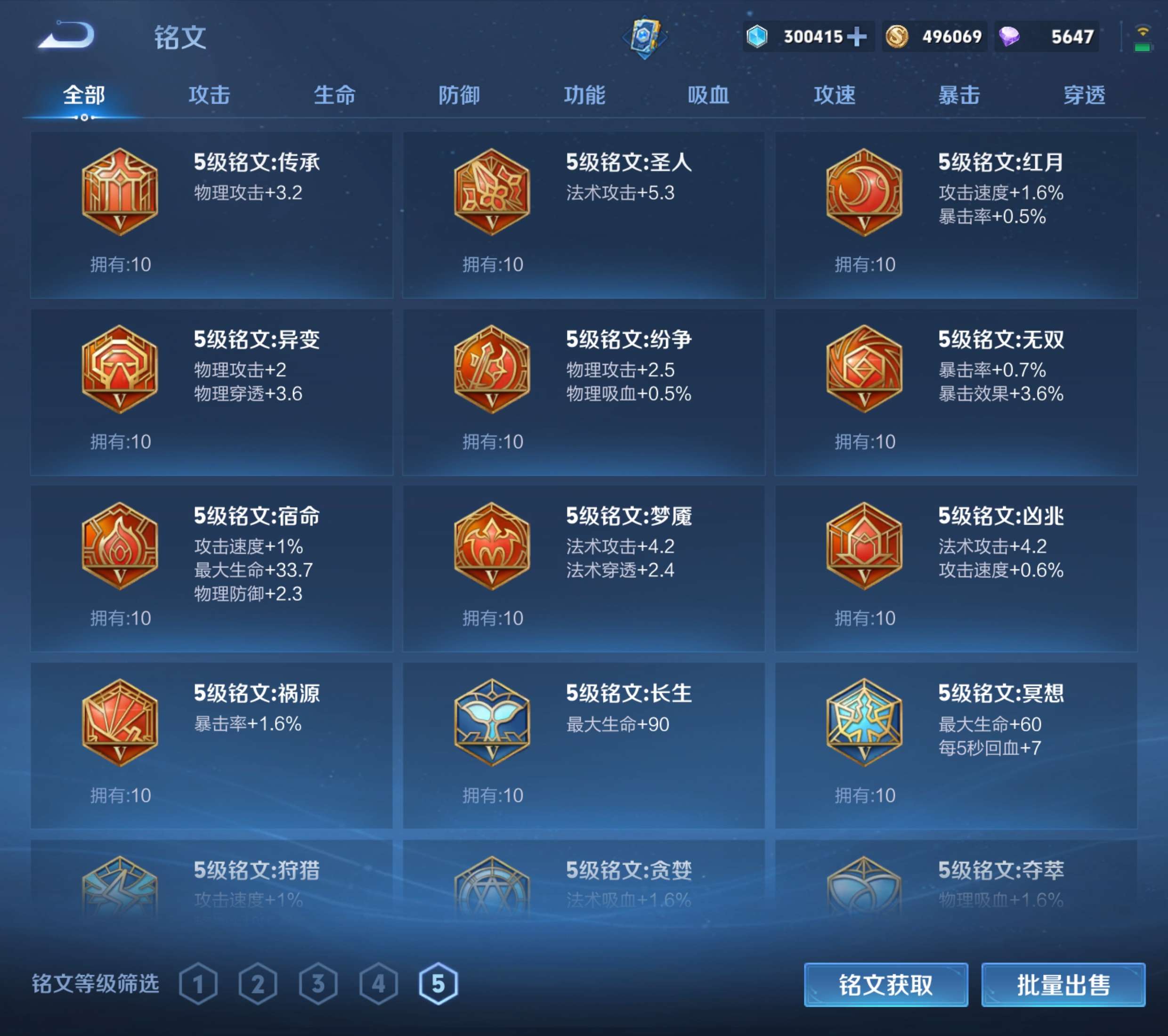 WZZM4326234王者荣耀账号详情图21