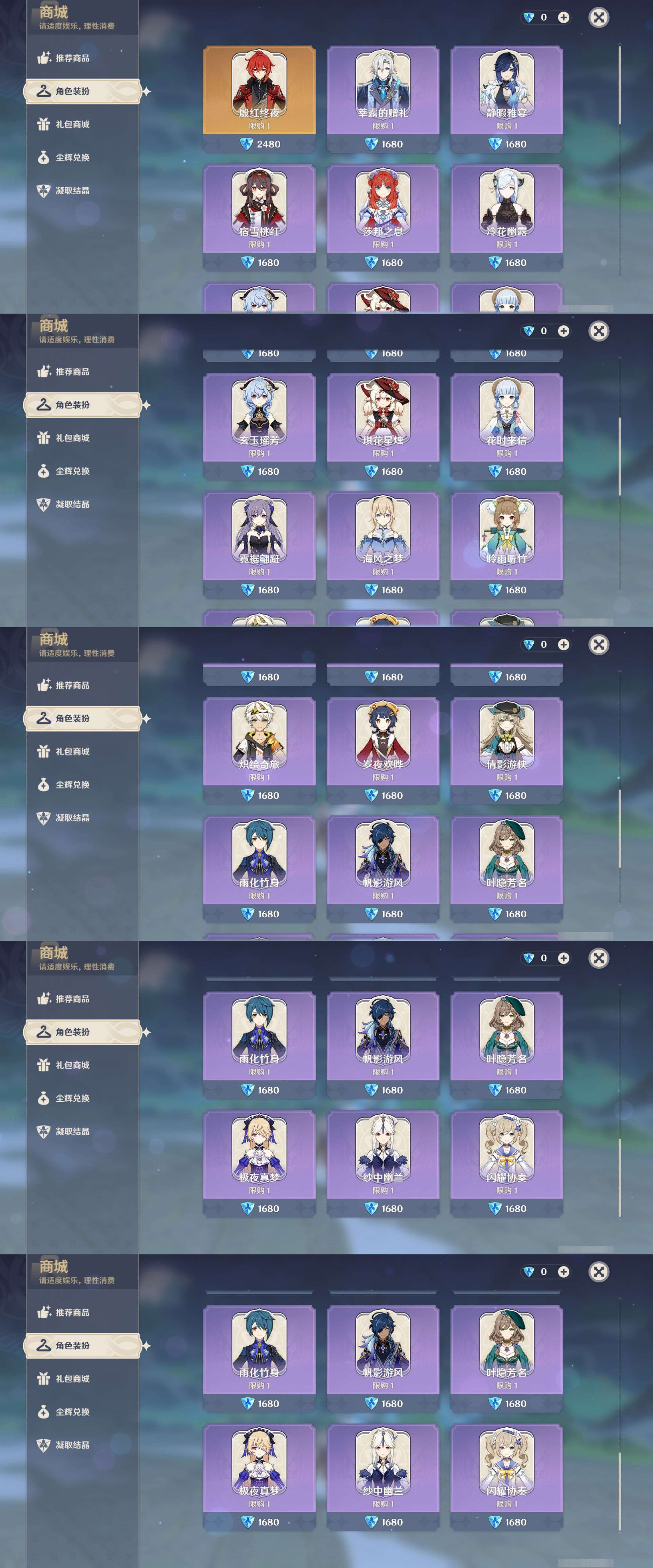 YSMK45061原神账号详情图24