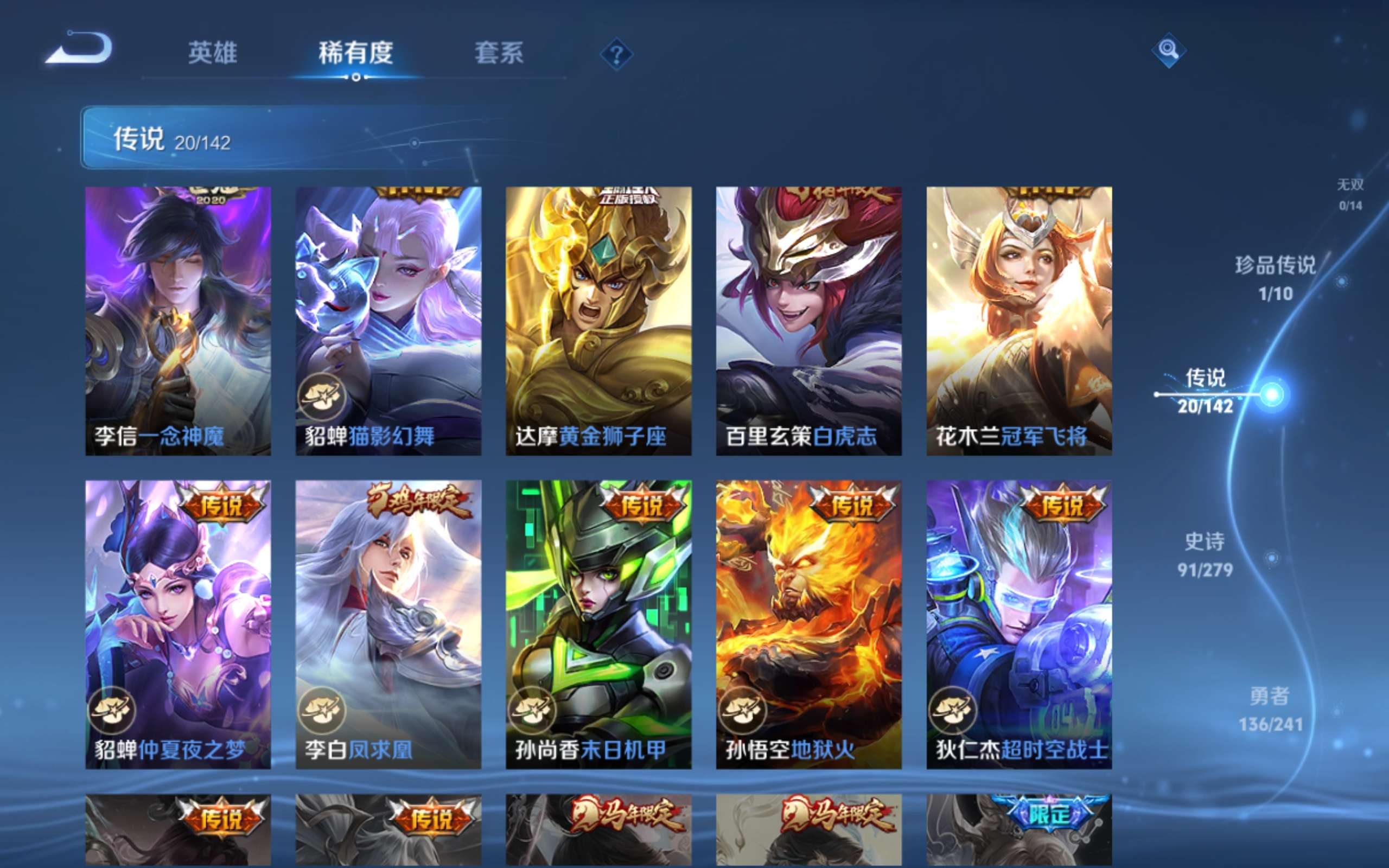 WZCMW4344379王者荣耀账号详情图8