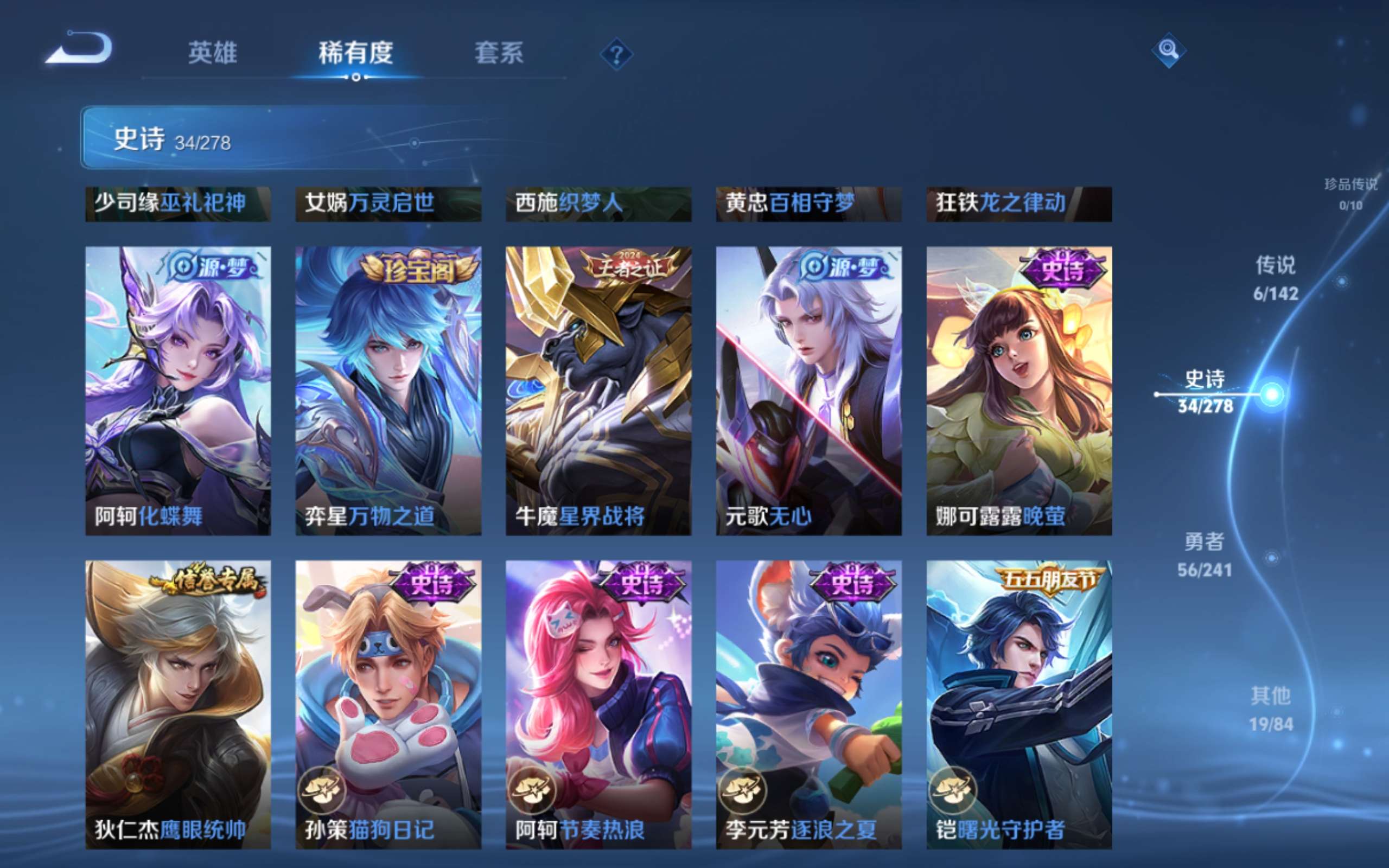 WZCMW4344491王者荣耀账号详情图7