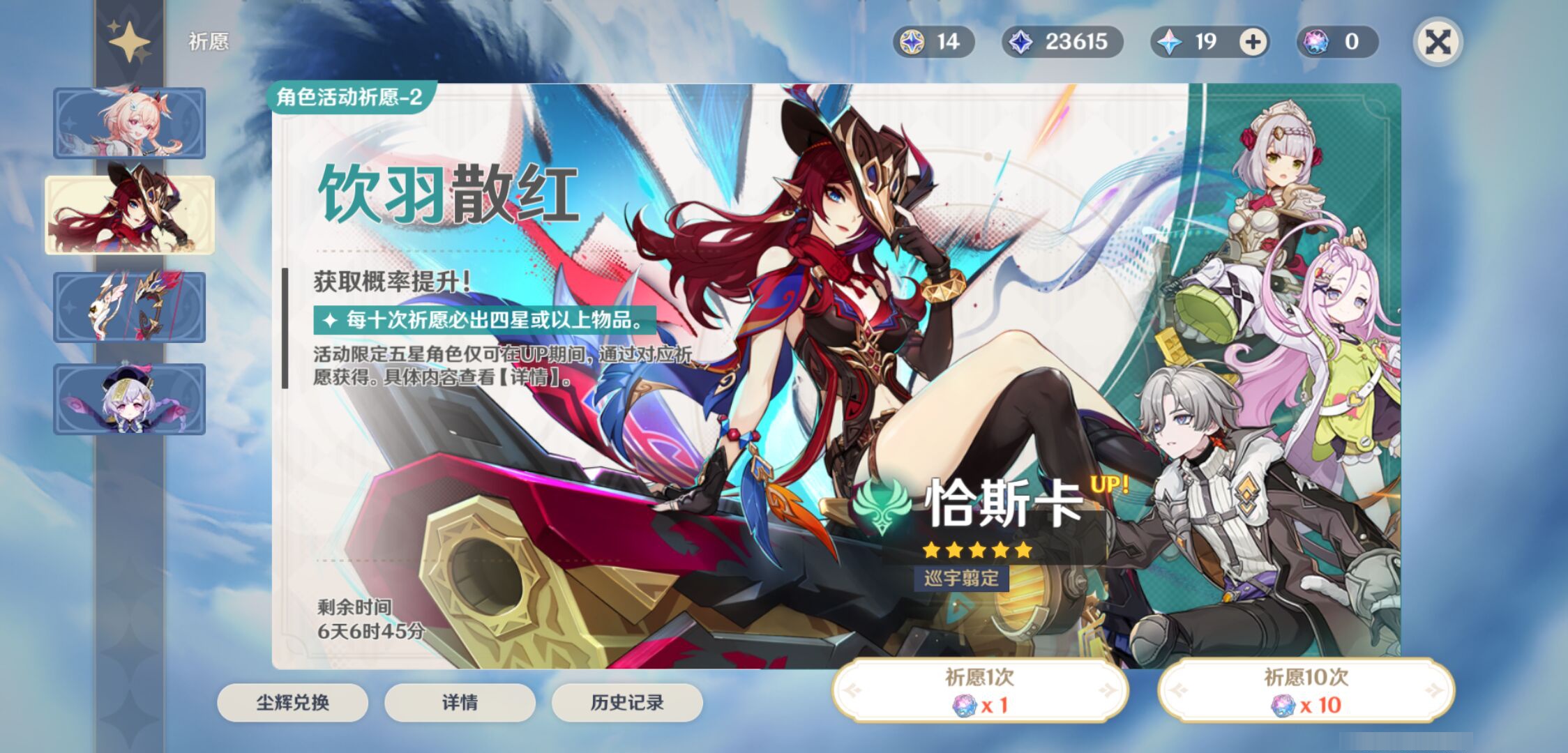 YSMK45040原神账号详情图6 YSMK45040原神账号详情图6