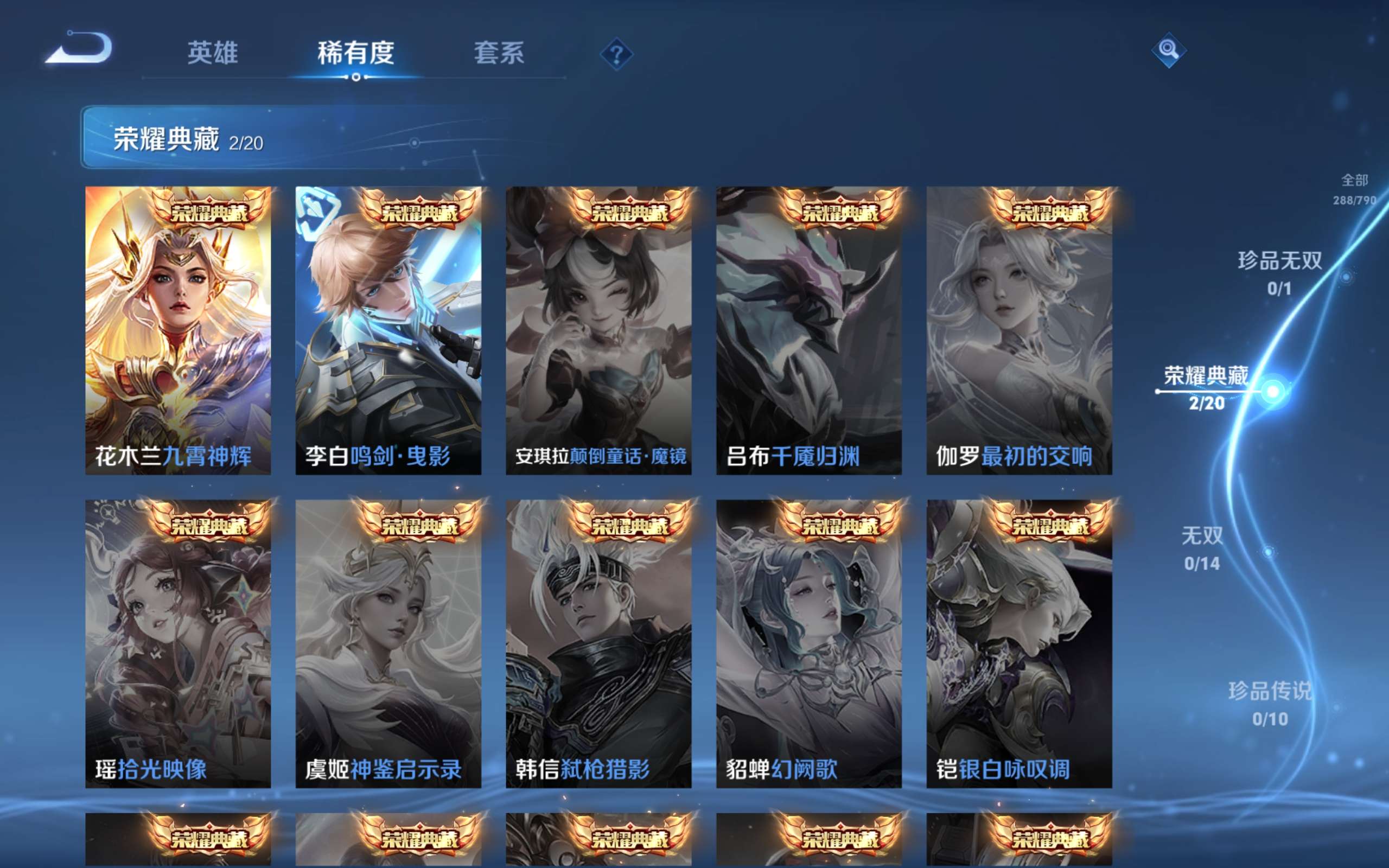 WZCMW4344442王者荣耀账号详情图5