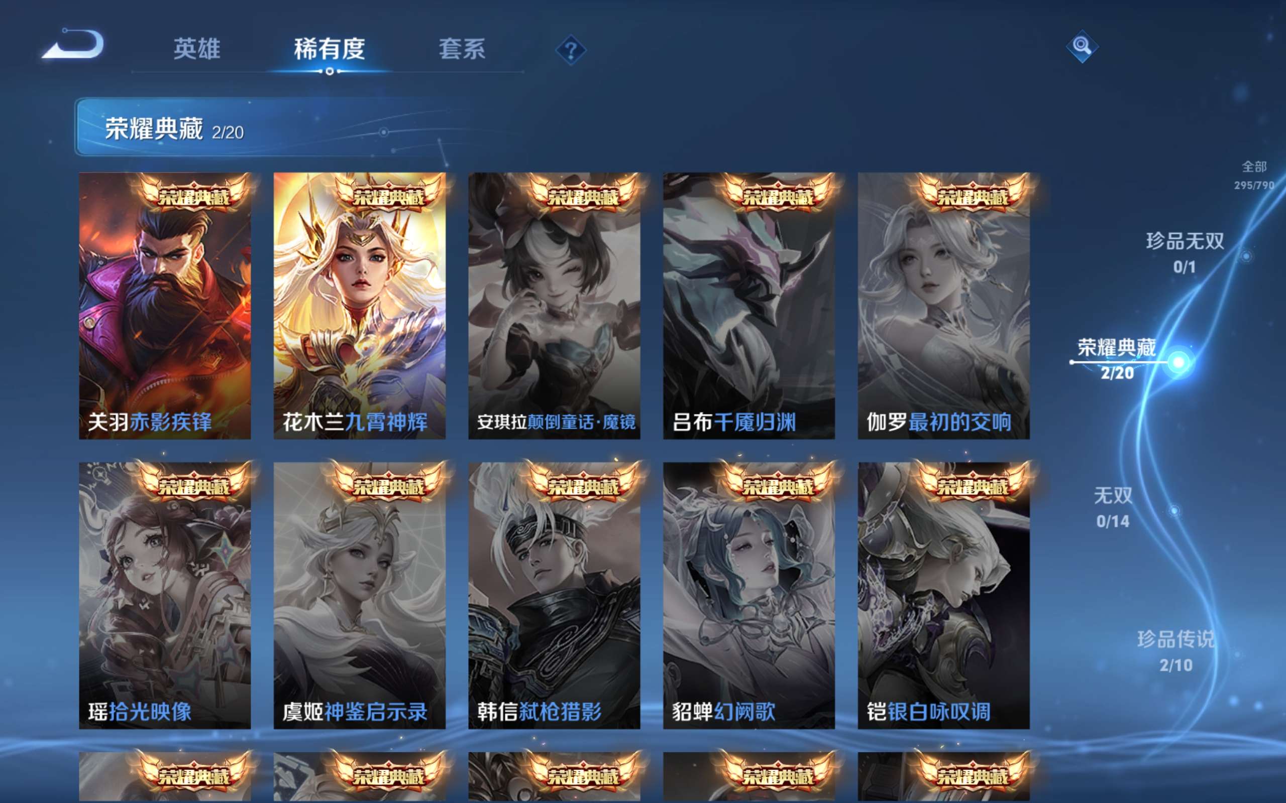 WZCMW4344488王者荣耀账号详情图5