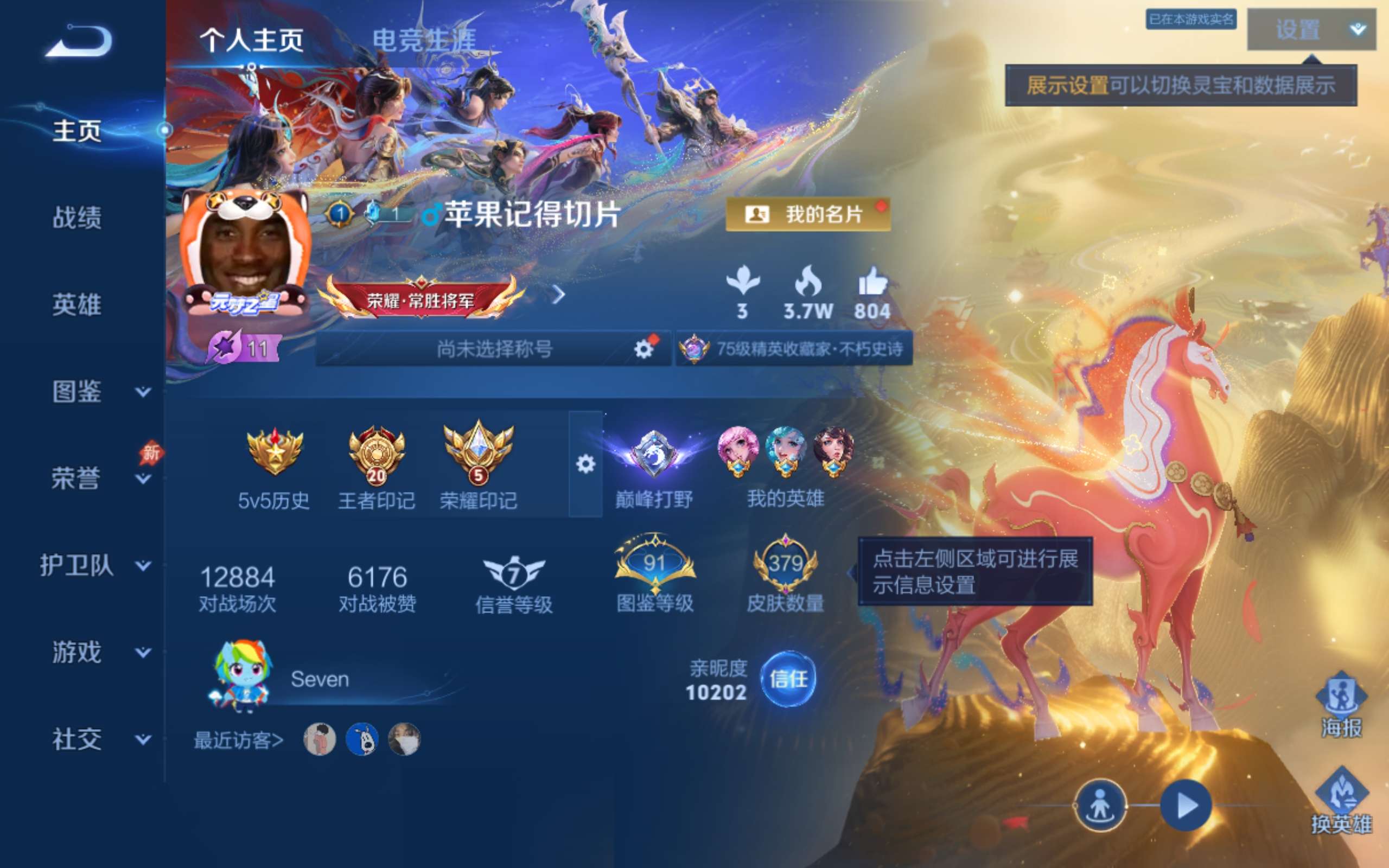 WZCMW4344513王者荣耀账号详情图1