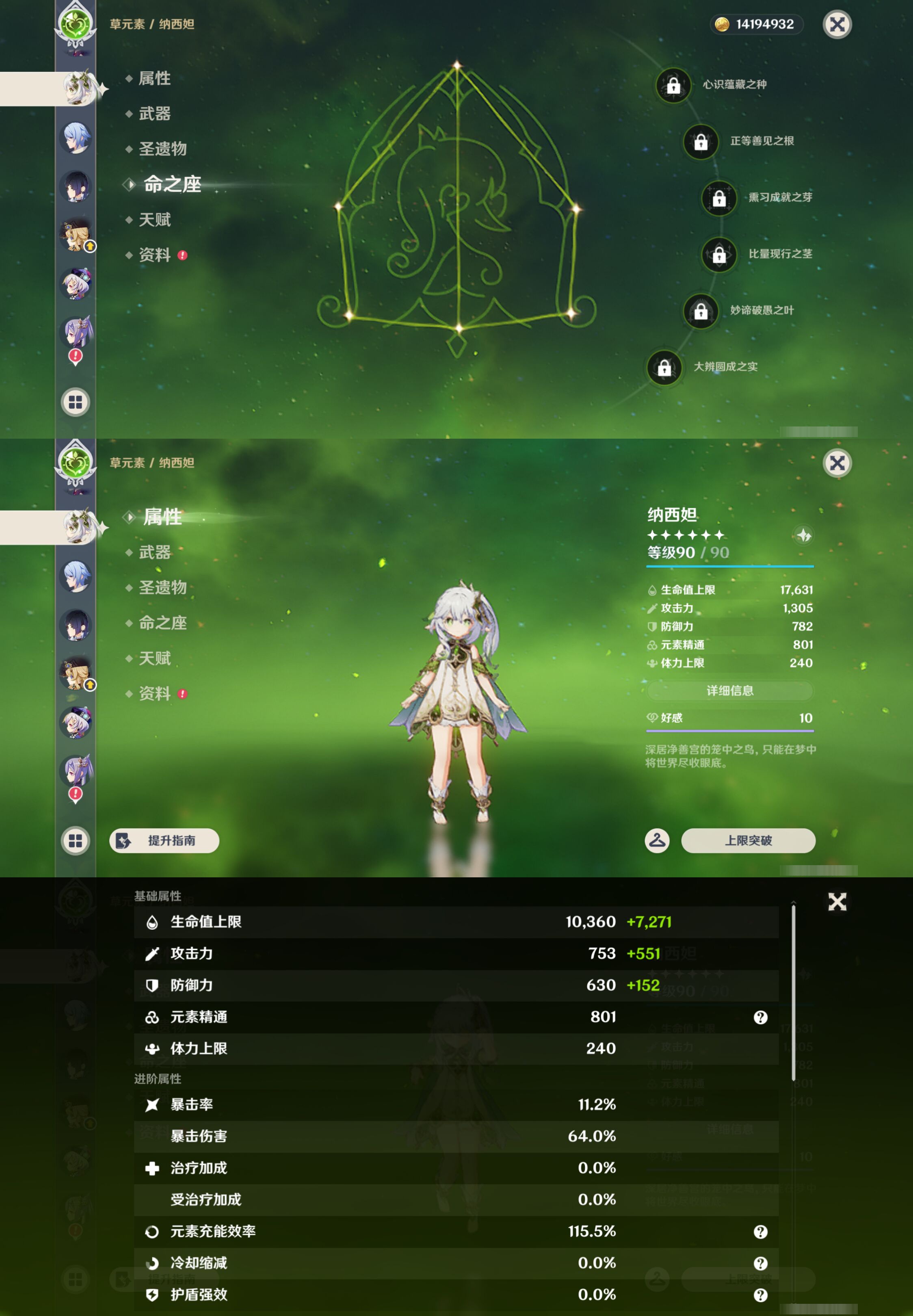 YSMK45024原神账号详情图14