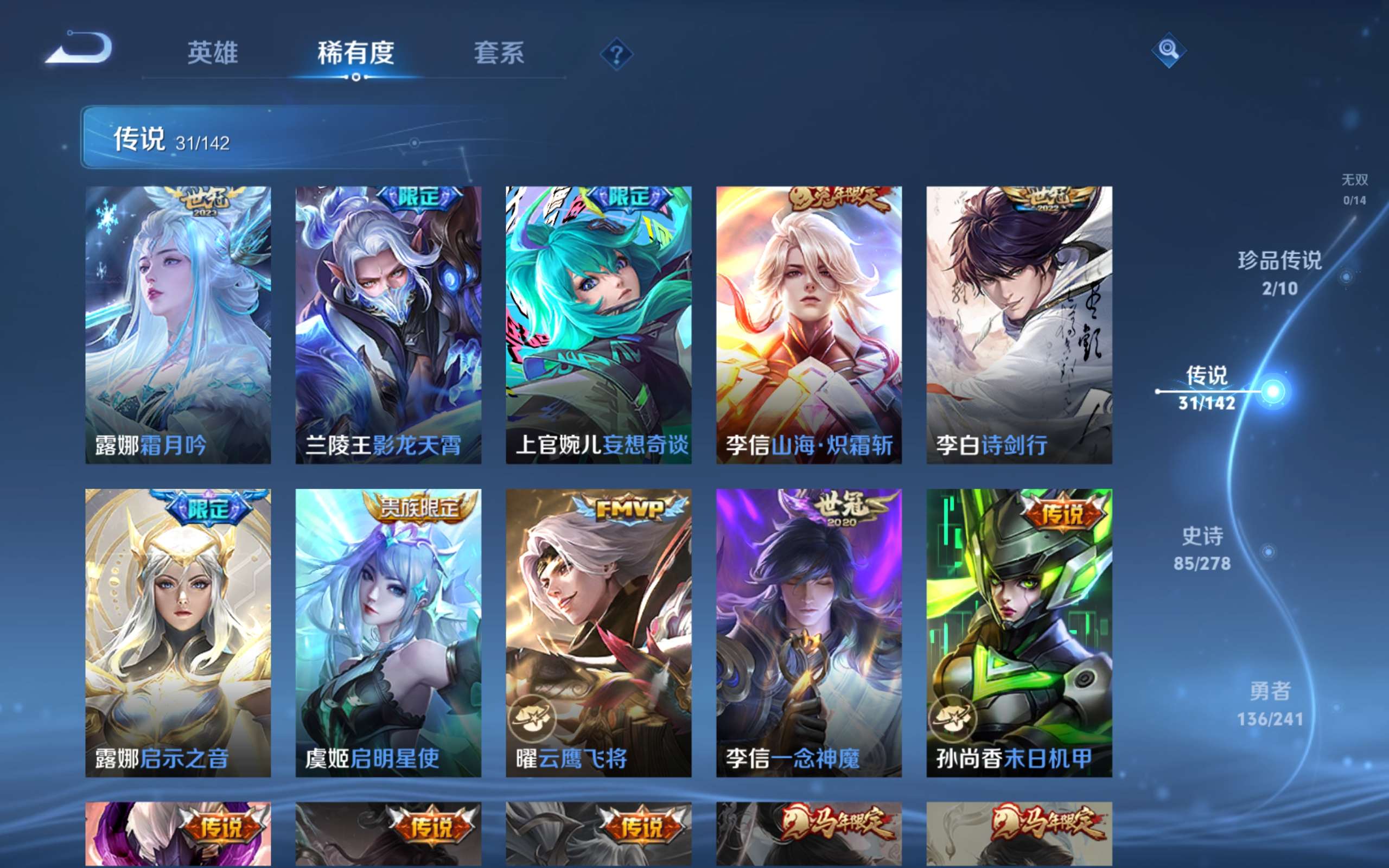 WZCMW4344488王者荣耀账号详情图9