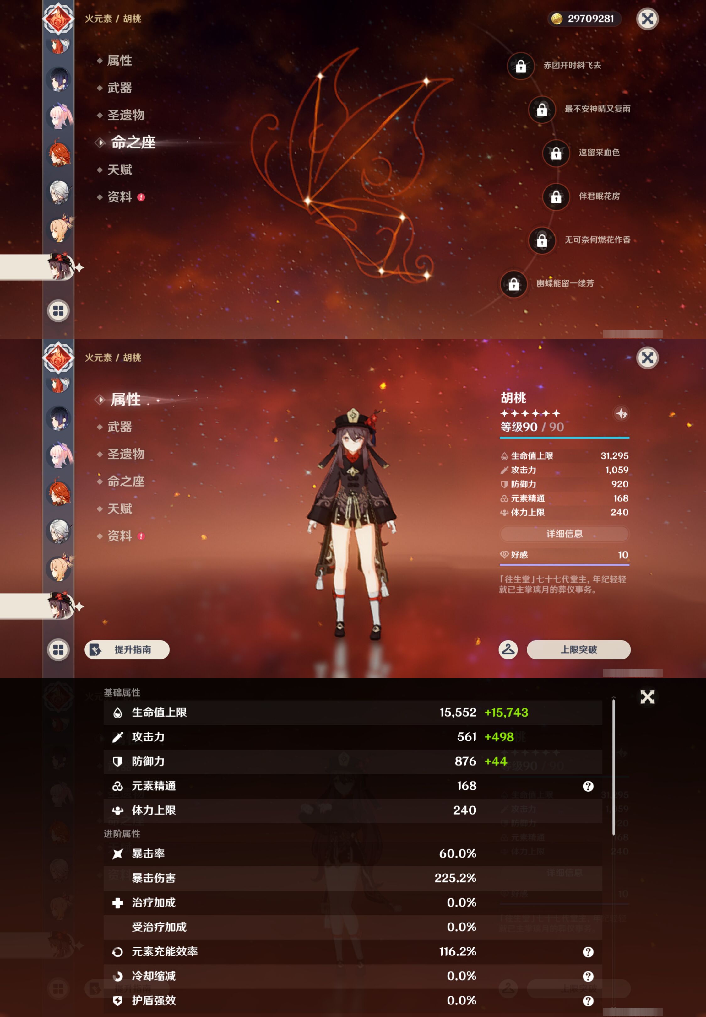 YSMK45026原神账号详情图31
