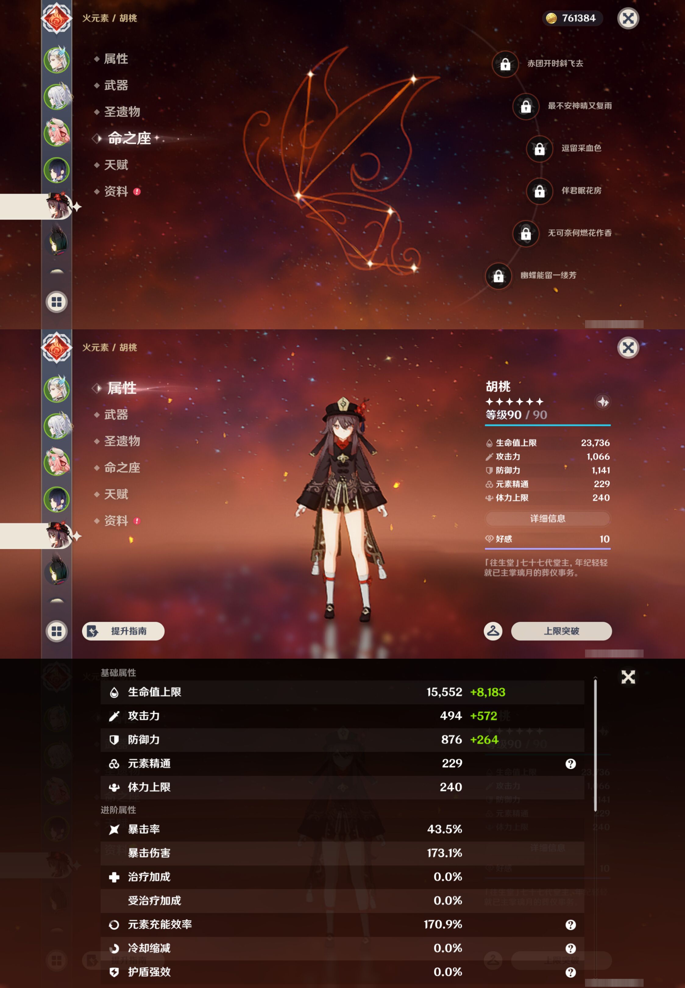 YSMK45038原神账号详情图12 YSMK45038原神账号详情图12