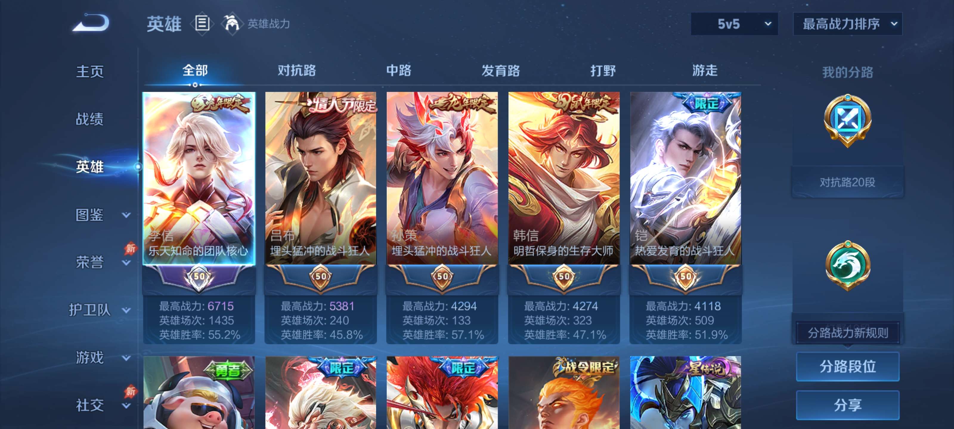 WZZM4331762王者荣耀账号详情图4