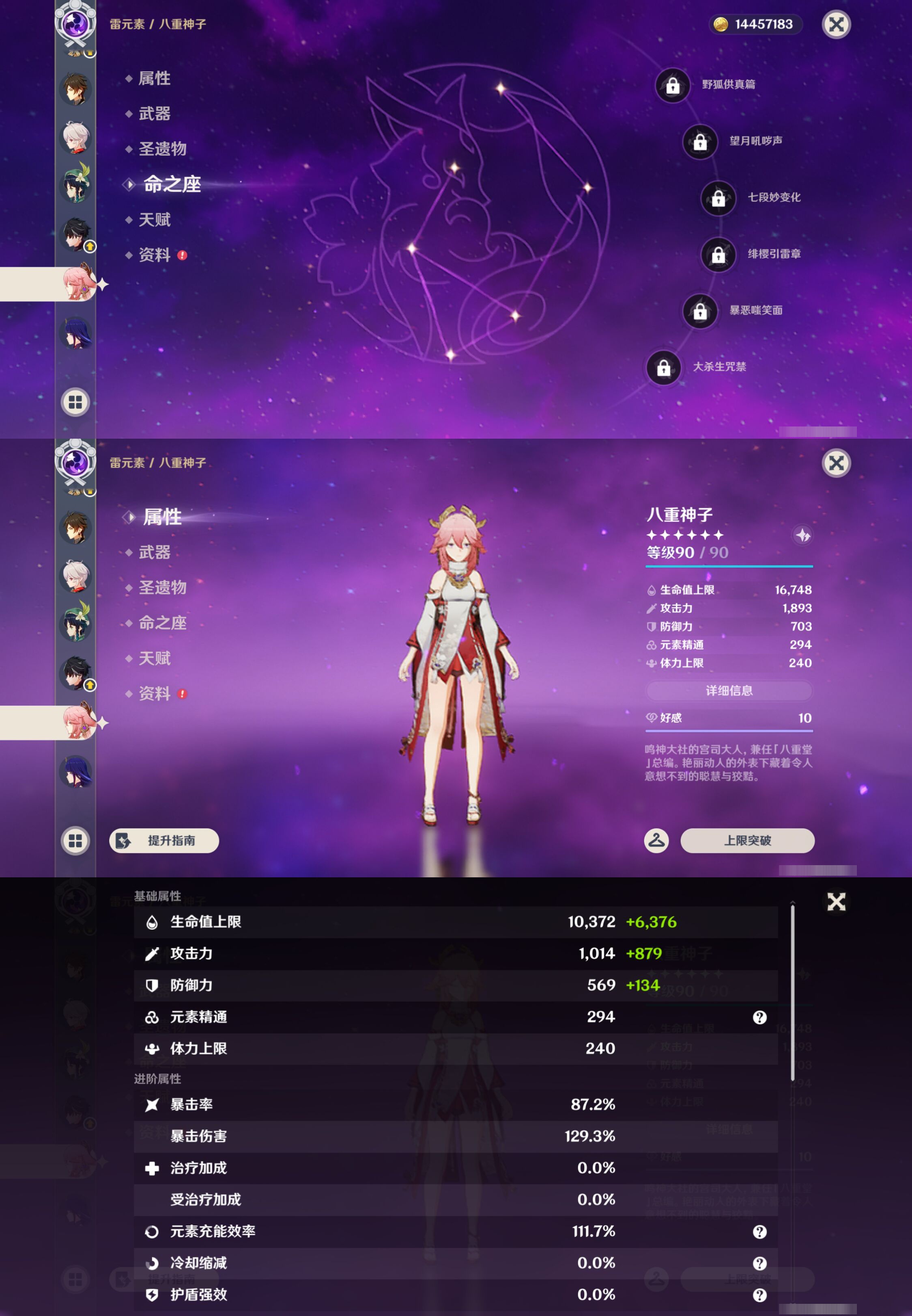 YSMK45048原神账号详情图18
