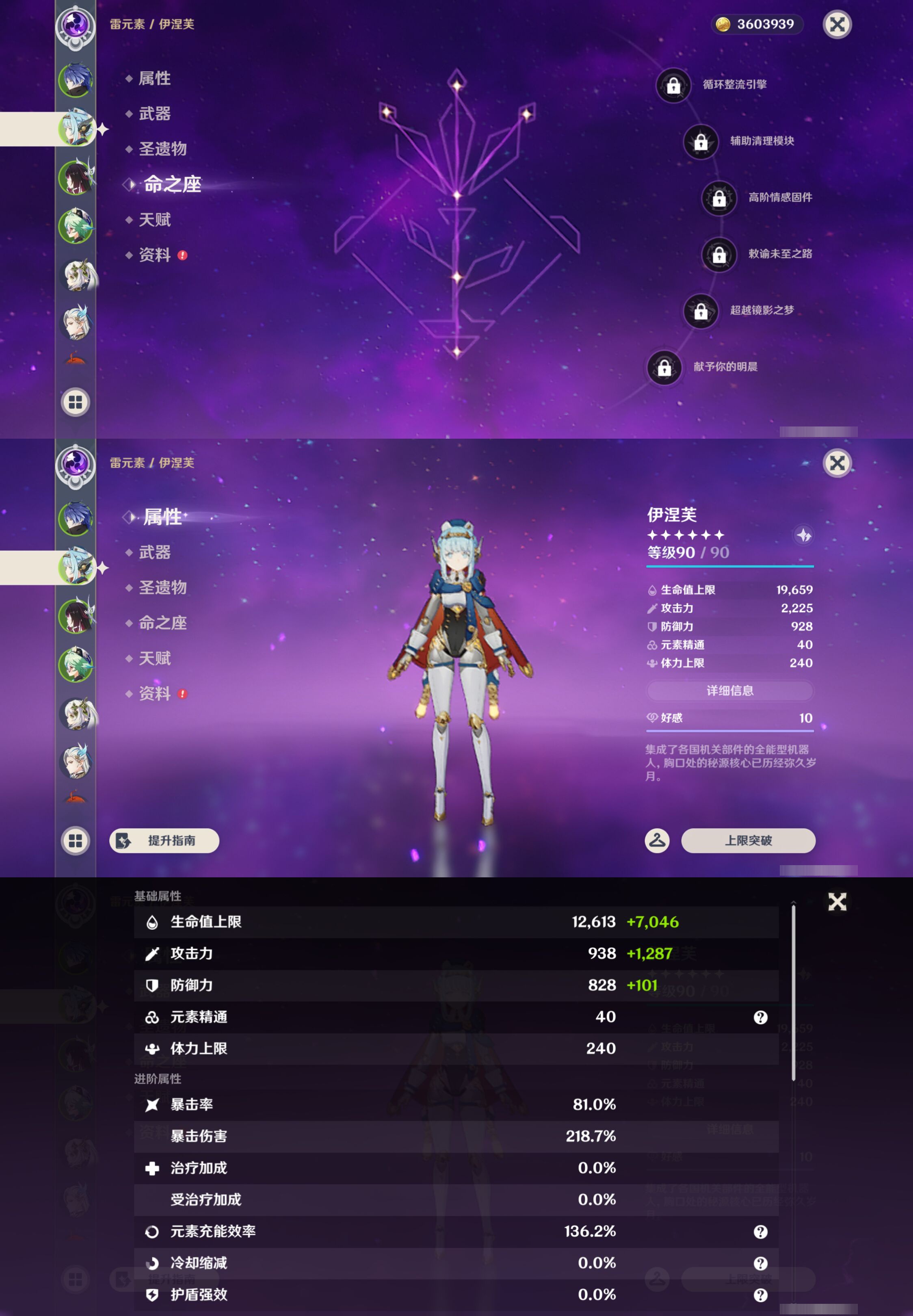 YSMK45043原神账号详情图9