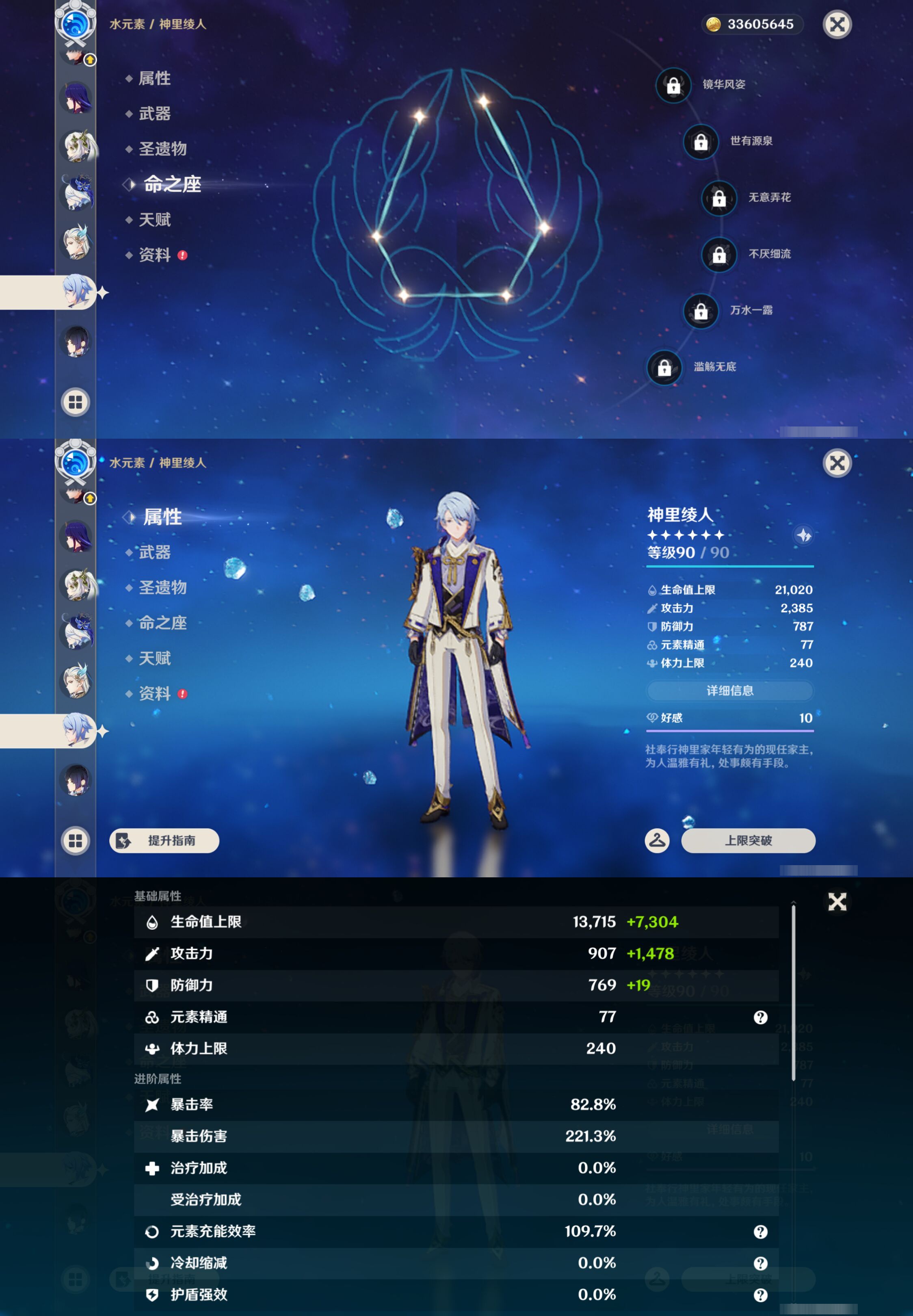 YSMK45042原神账号详情图23