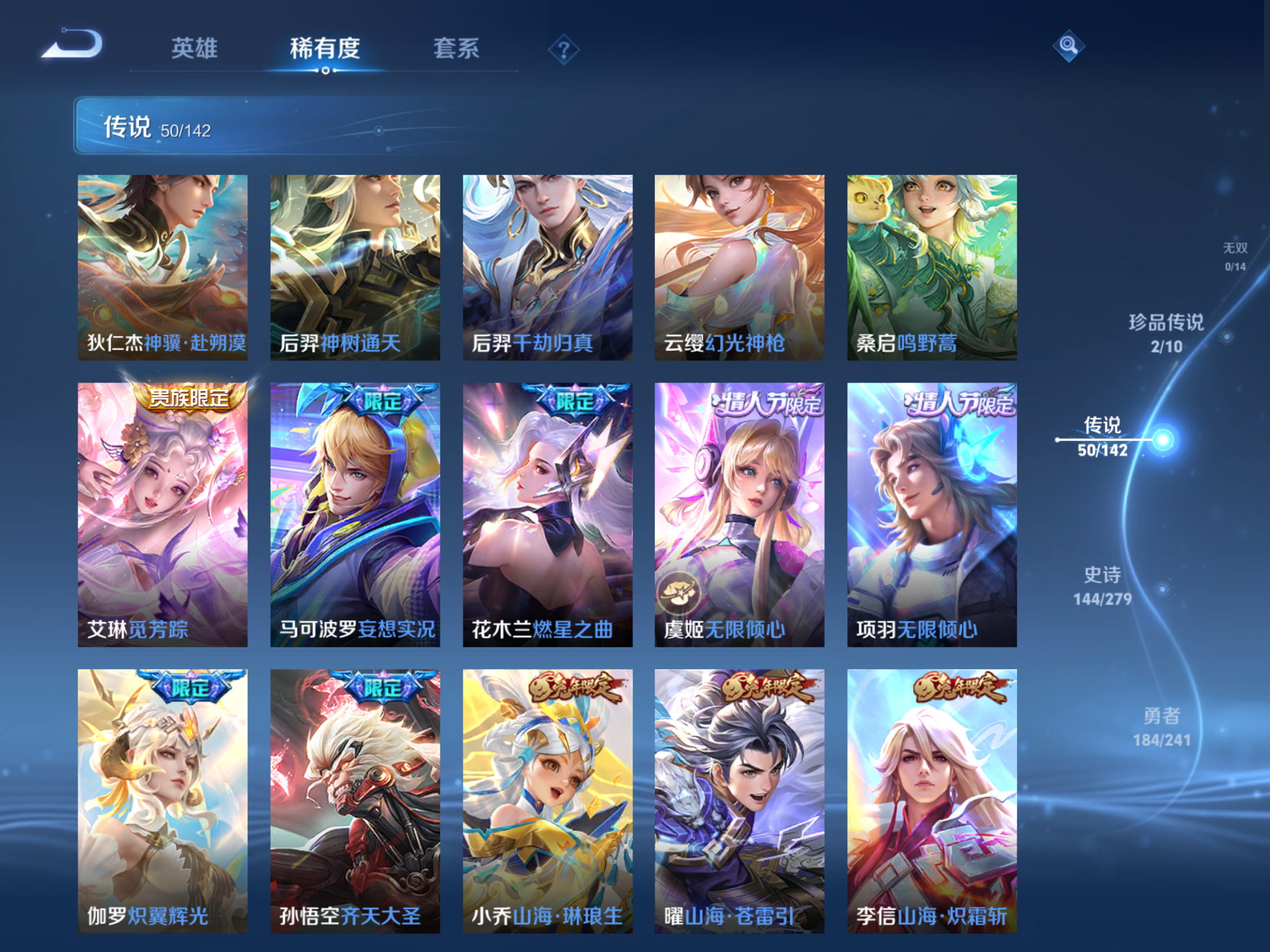 WZCMW4344354王者荣耀账号详情图7