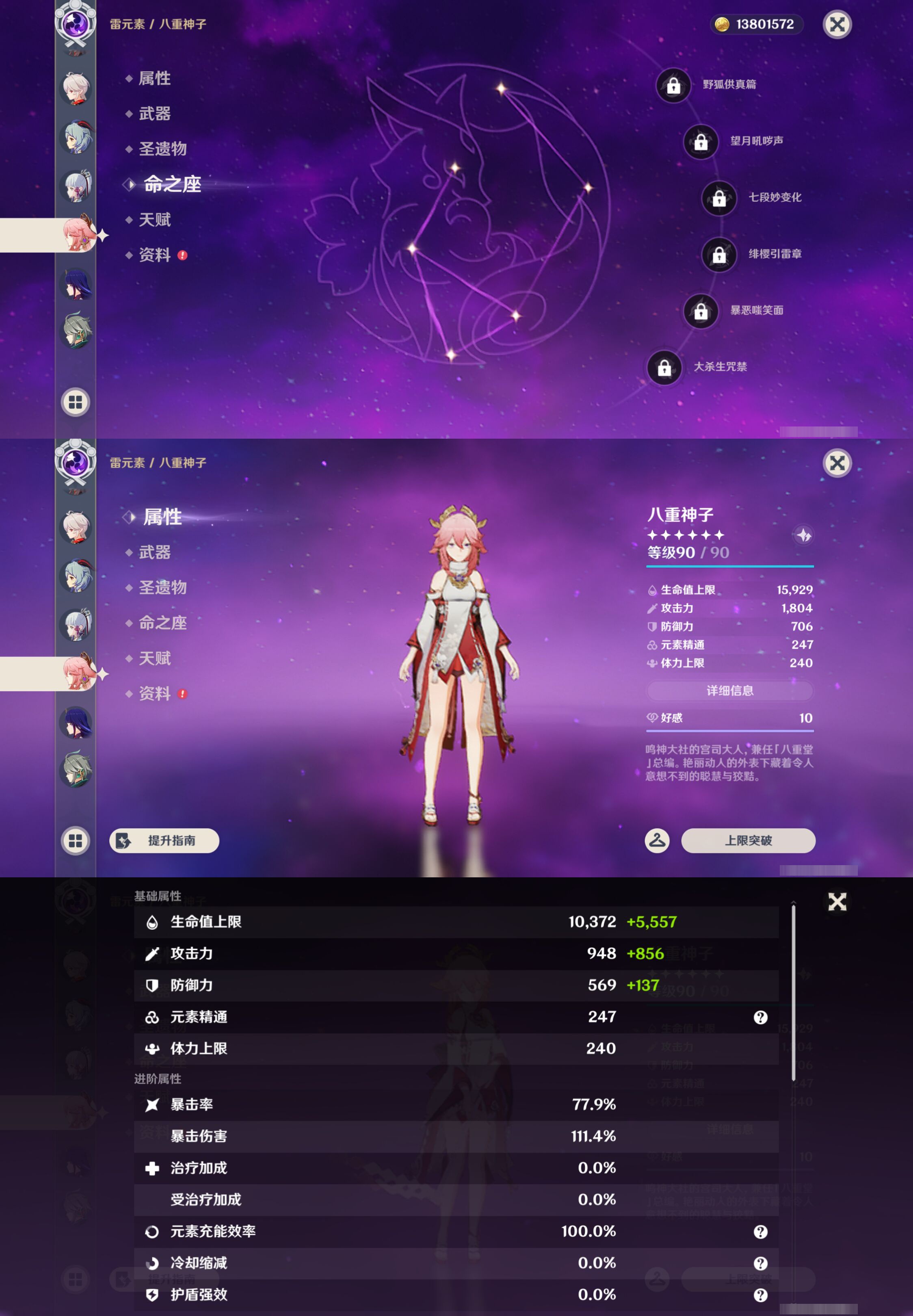YSMK45050原神账号详情图16 YSMK45050原神账号详情图16