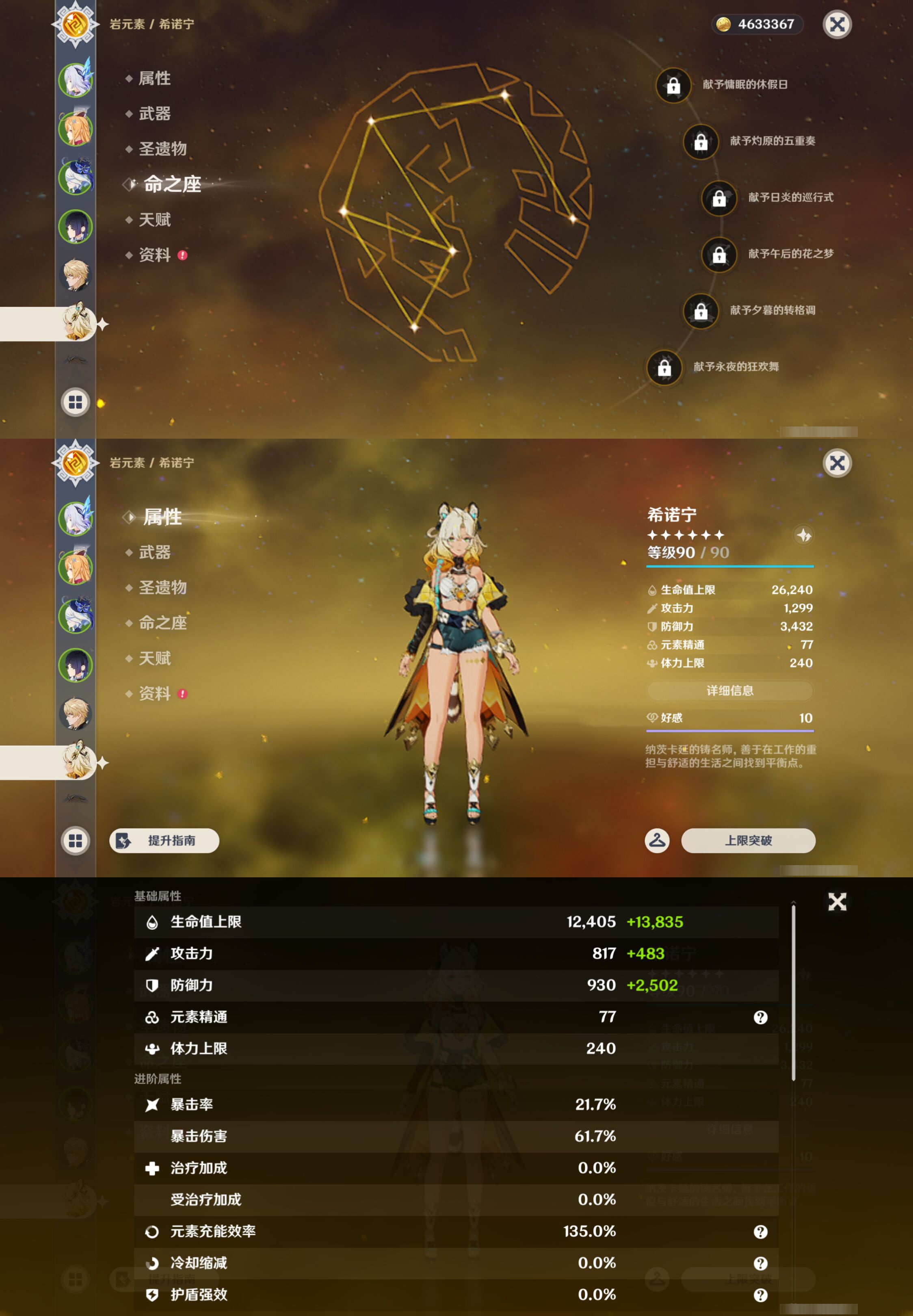 YSMK45034原神账号详情图13 YSMK45034原神账号详情图13