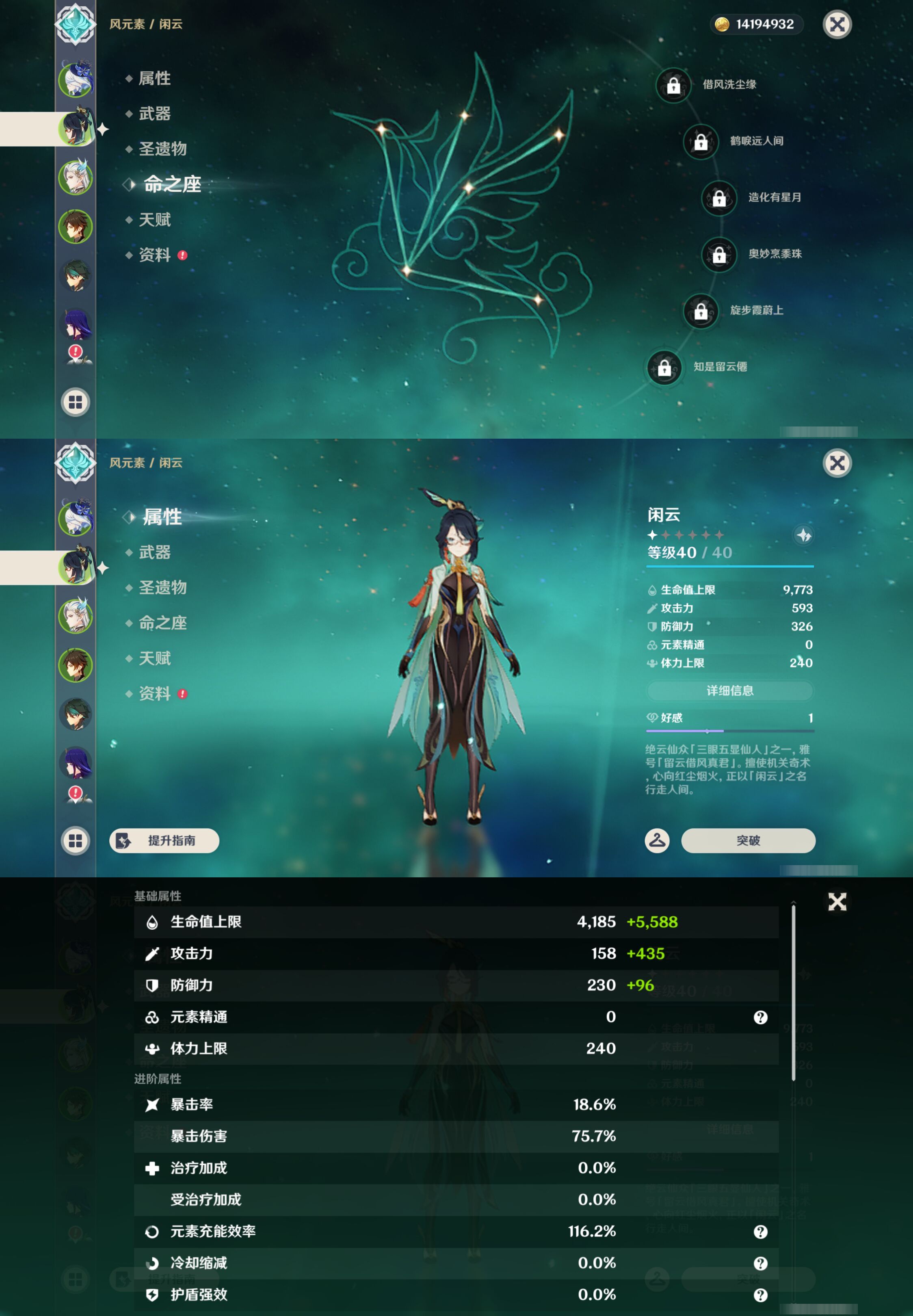 YSMK45024原神账号详情图9