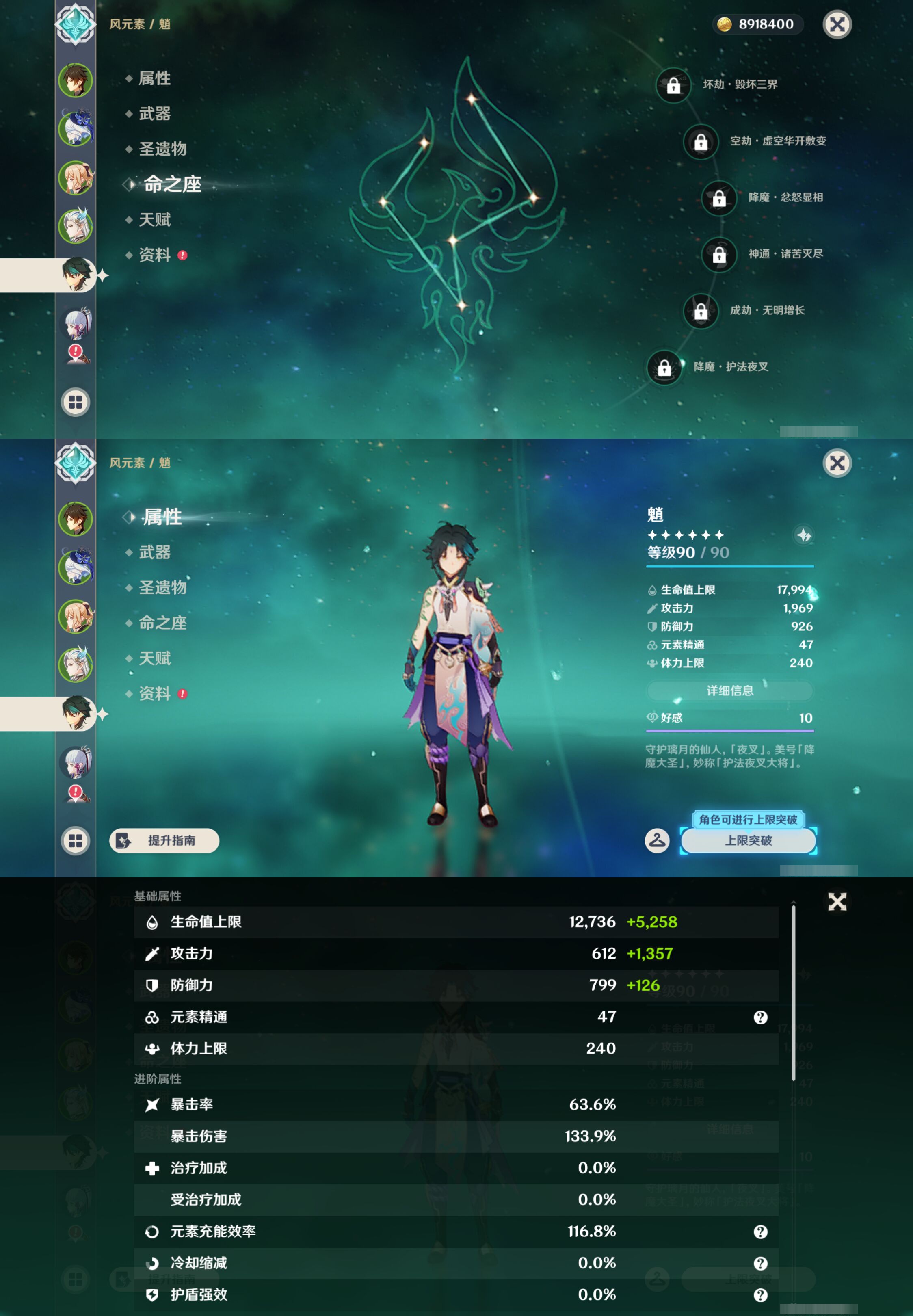 YSMK45059原神账号详情图12