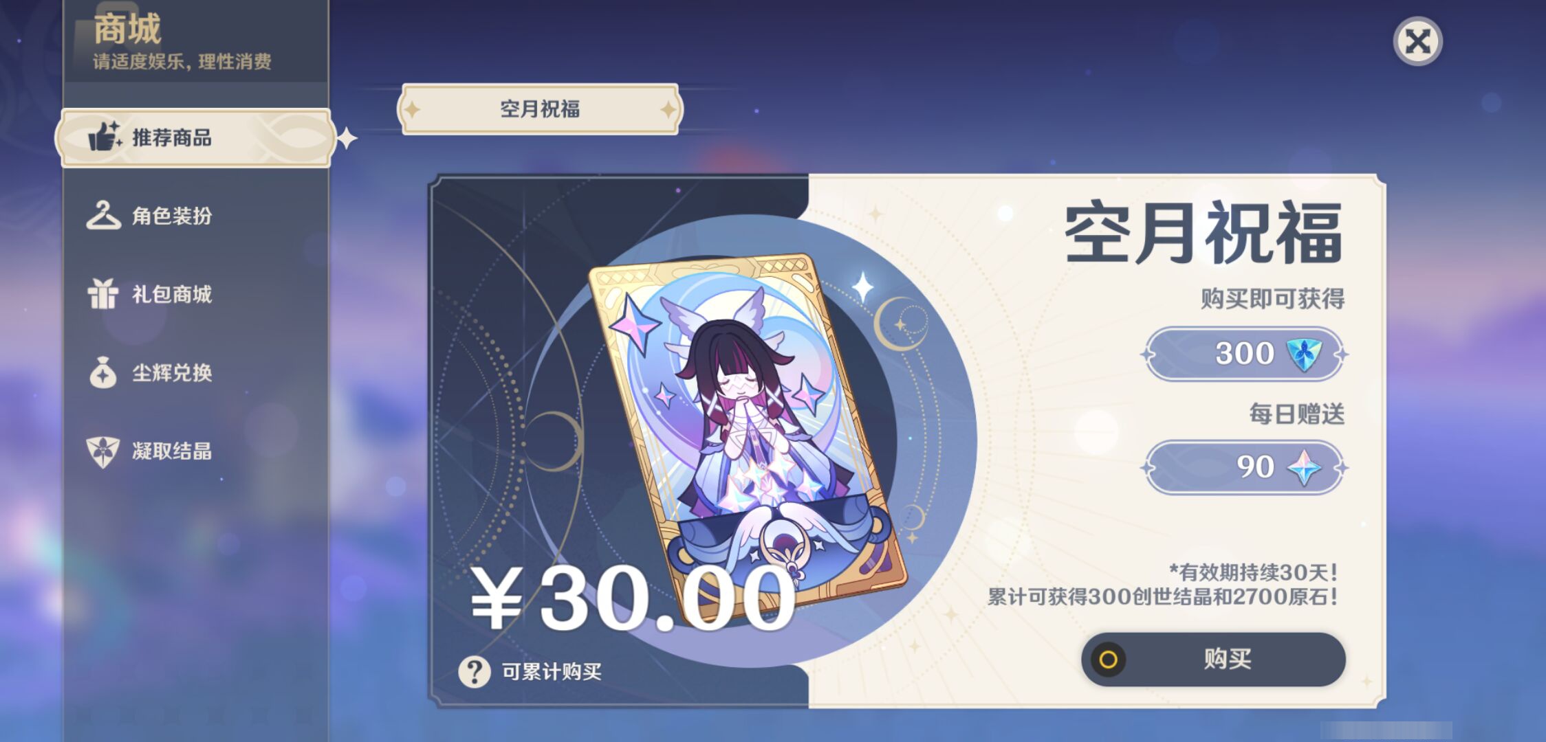 YSMK45040原神账号详情图46 YSMK45040原神账号详情图46