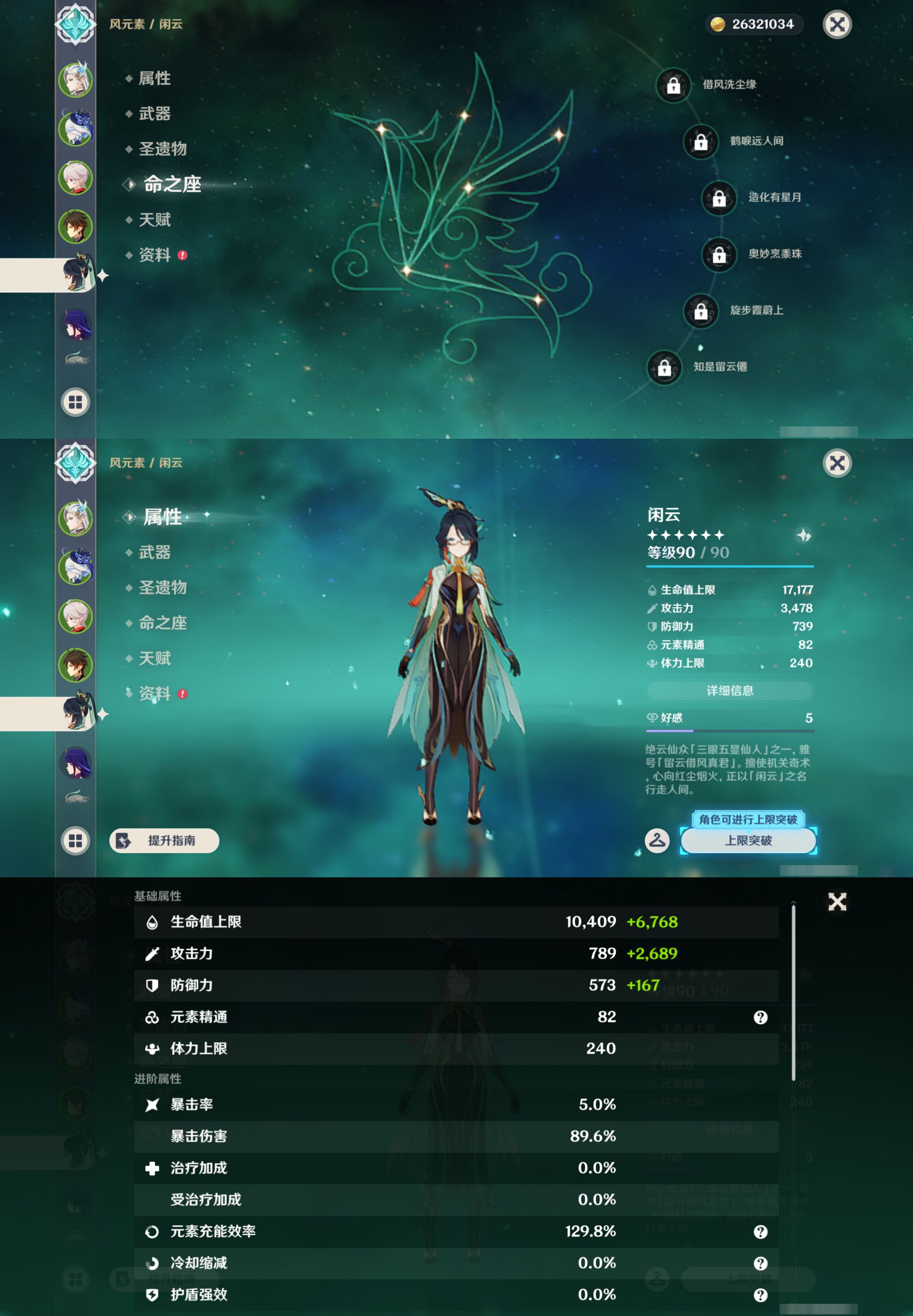 YSMK45032原神账号详情图12