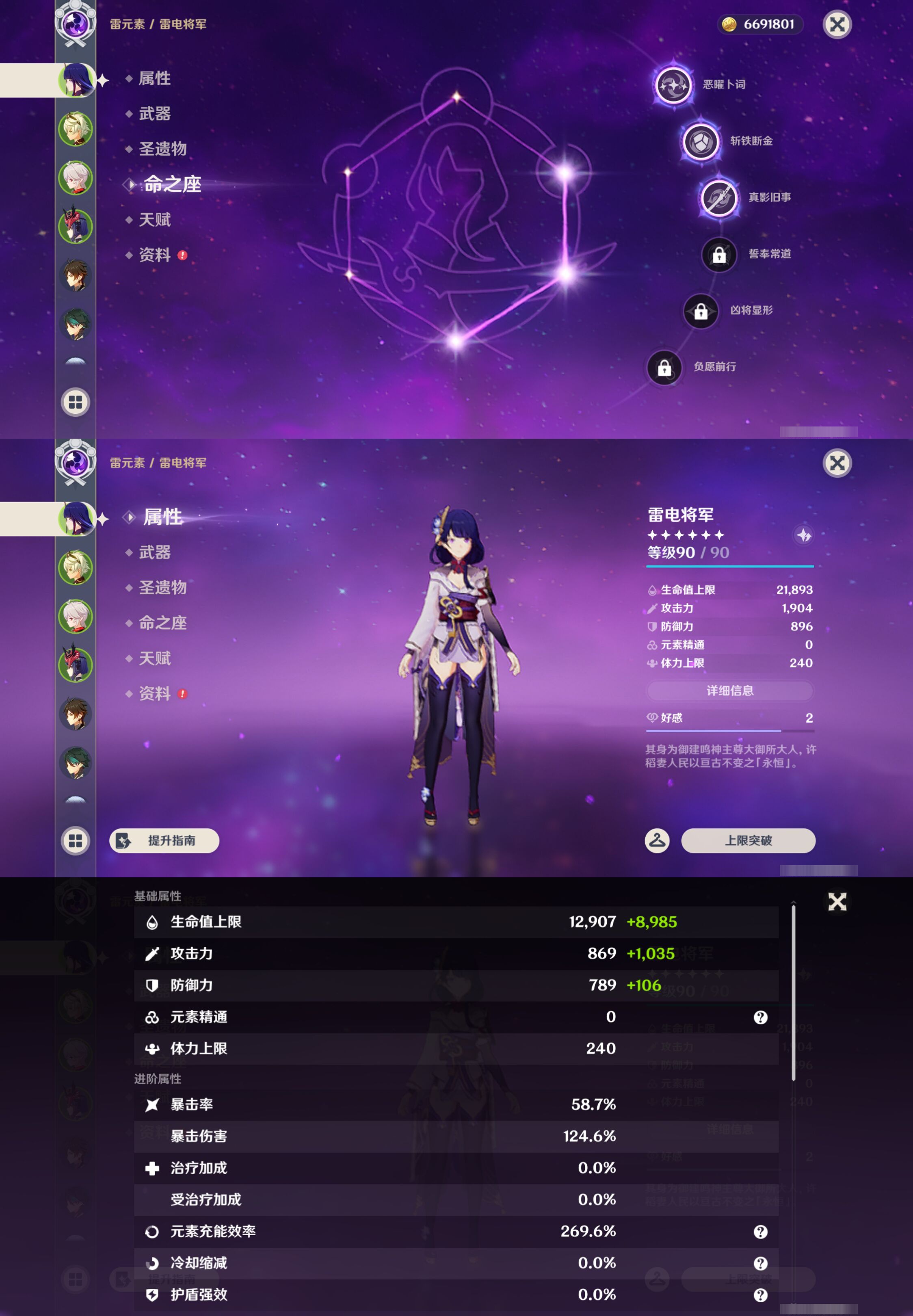 YSMK45051原神账号详情图8