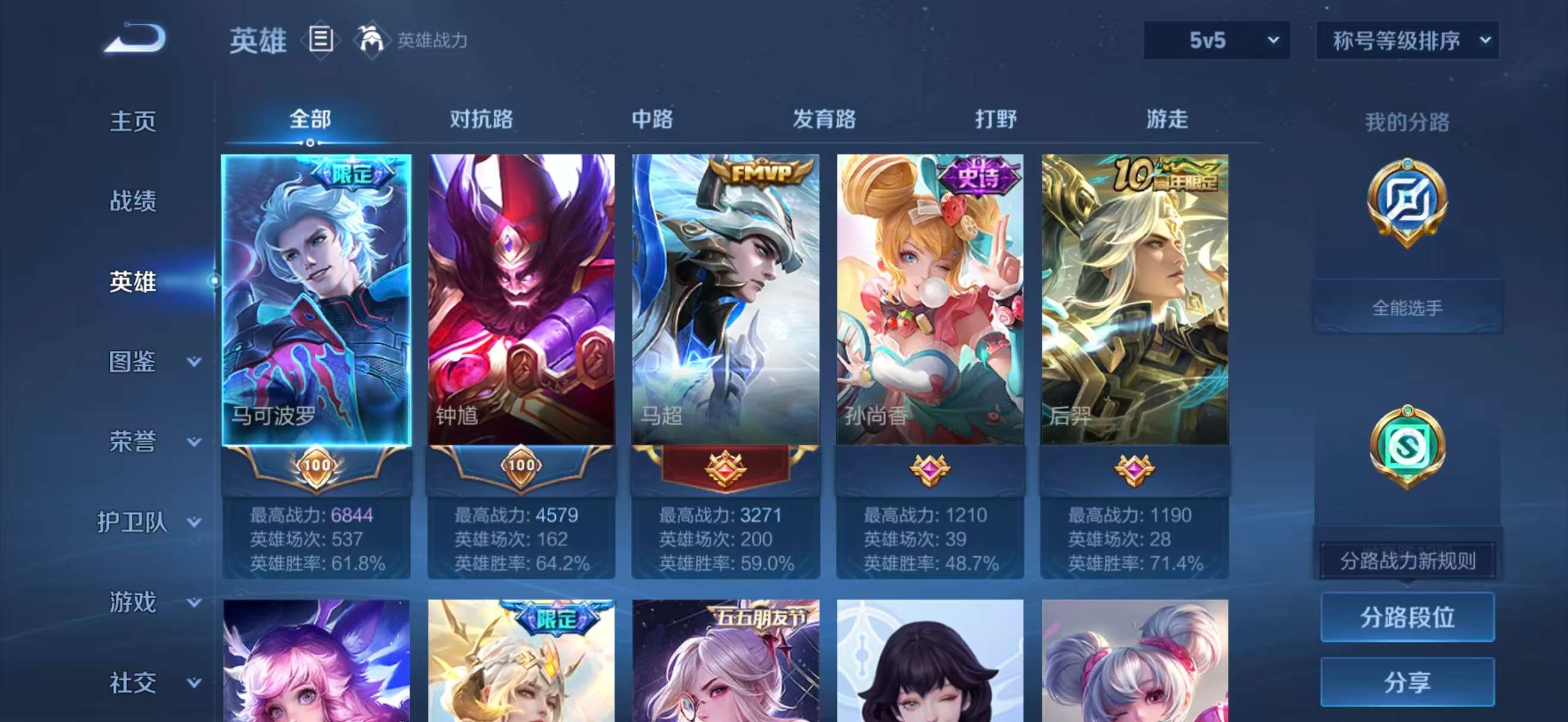 WZCMW4344236王者荣耀账号详情图3