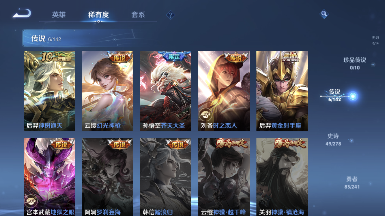 WZZM4331776王者荣耀账号详情图3