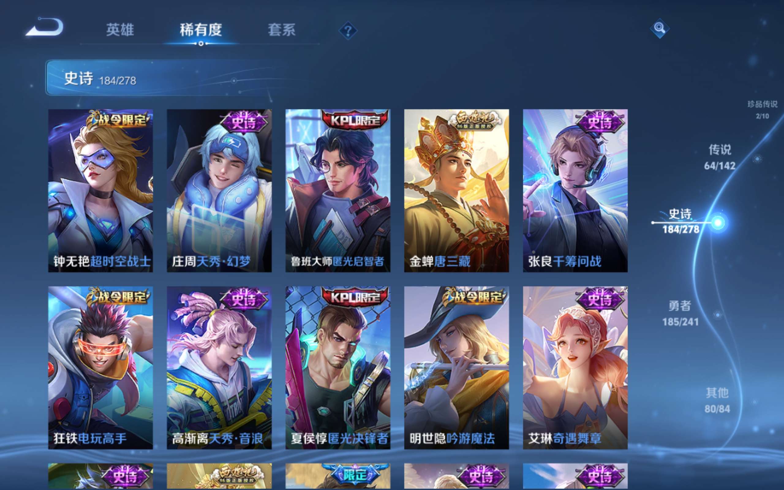 WZLX4442290王者荣耀账号详情图20 WZLX4442290王者荣耀账号详情图20
