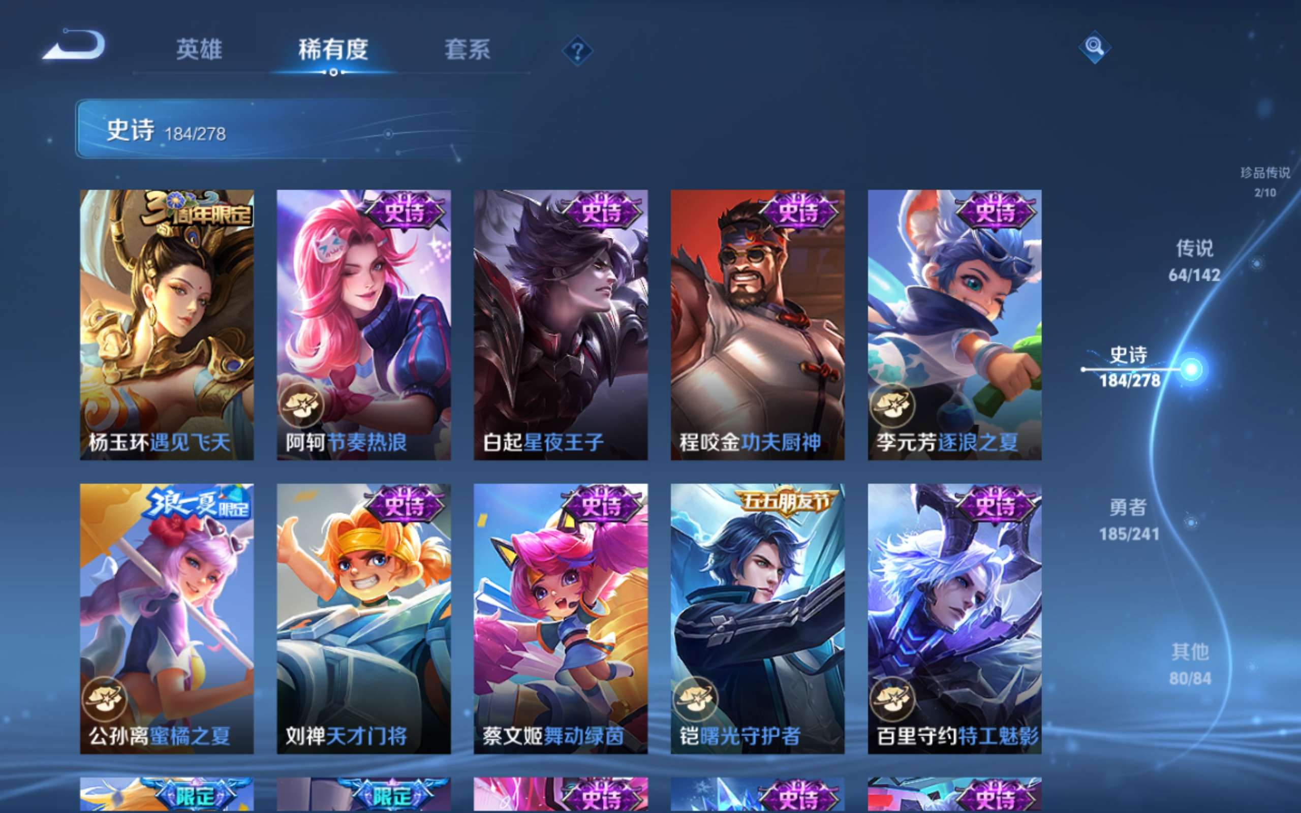 WZLX4442290王者荣耀账号详情图28 WZLX4442290王者荣耀账号详情图28