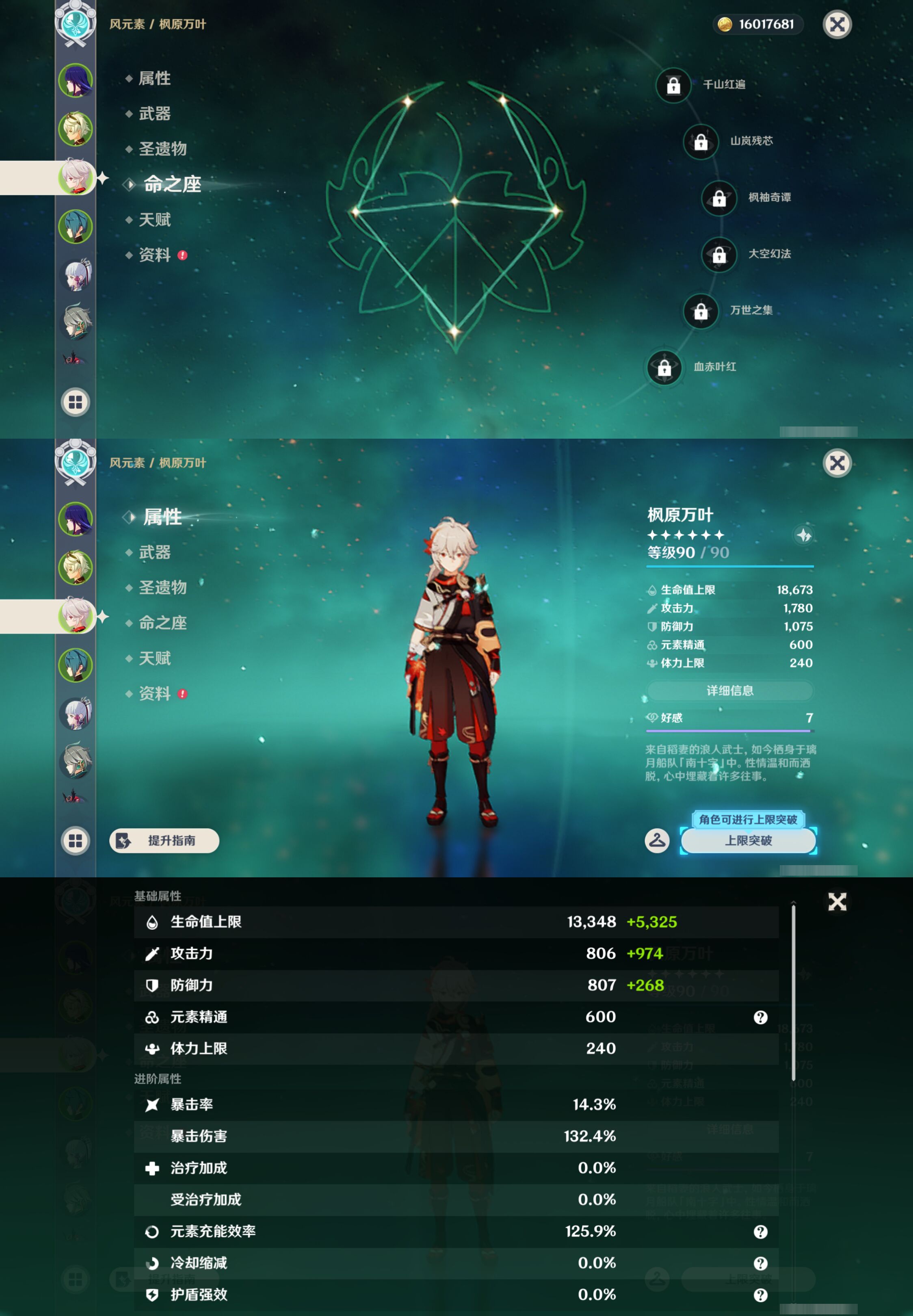 YSMK45049原神账号详情图9