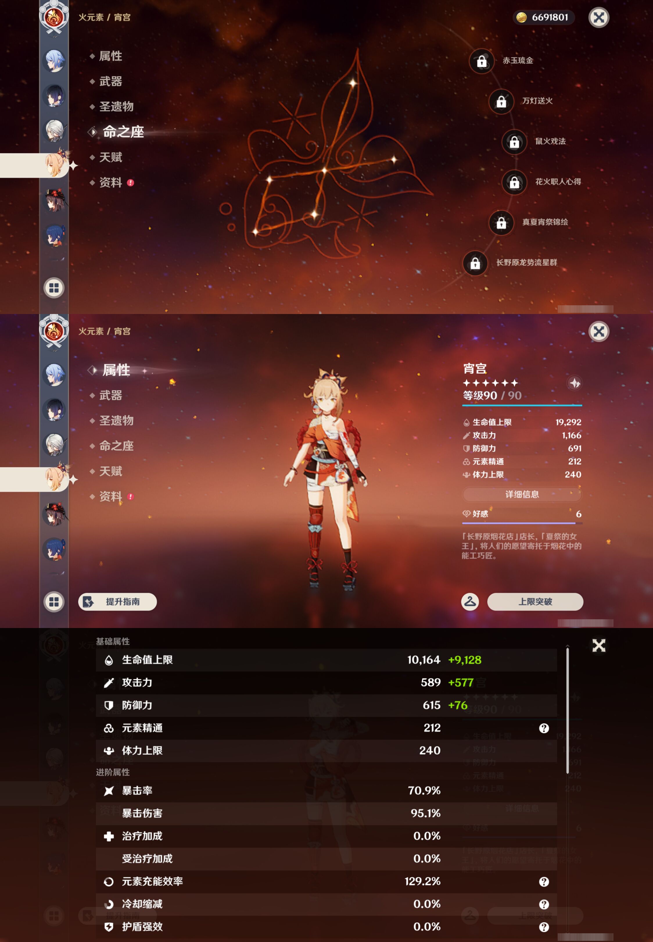YSMK45051原神账号详情图15