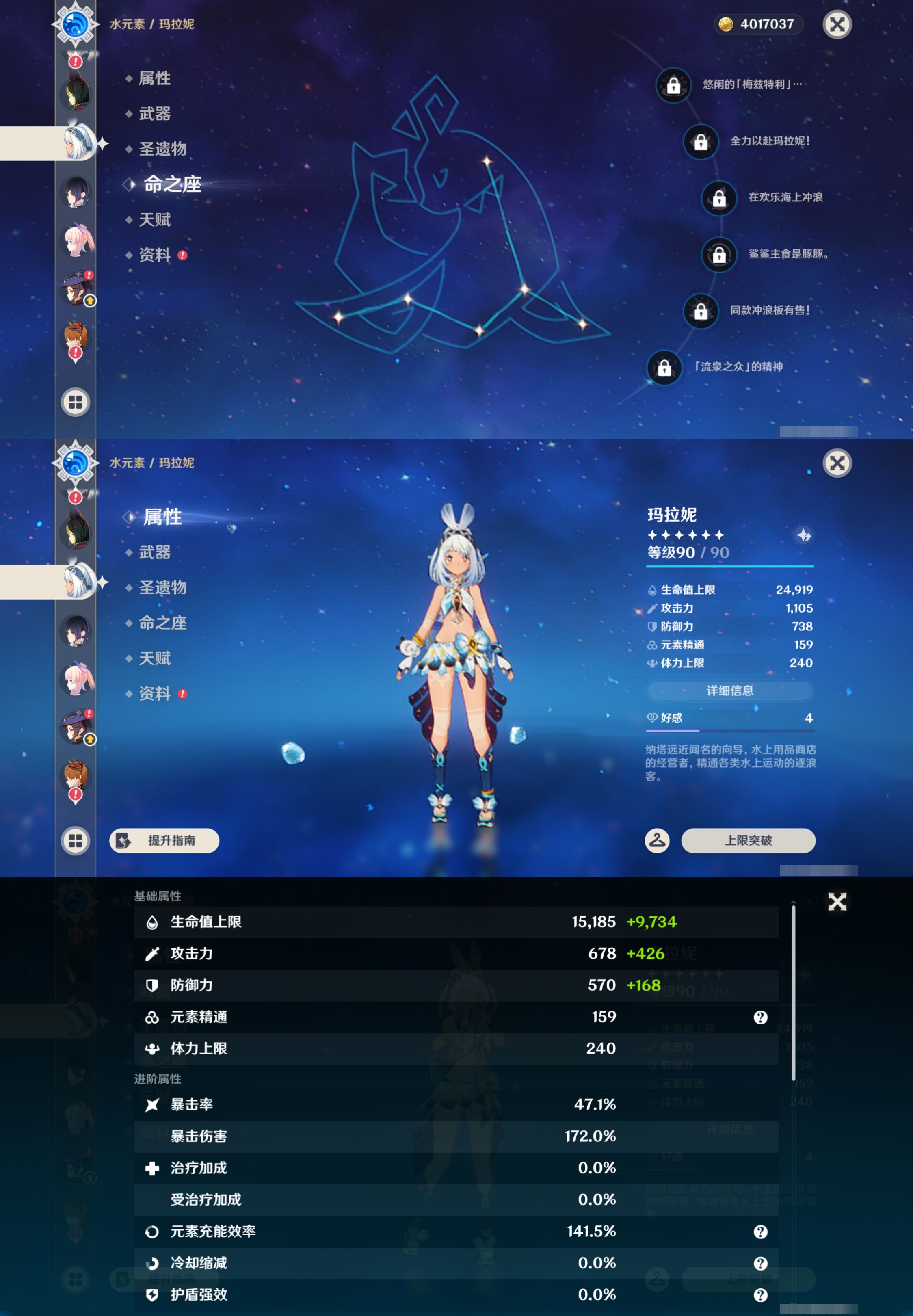 YSMK45044原神账号详情图27 YSMK45044原神账号详情图27