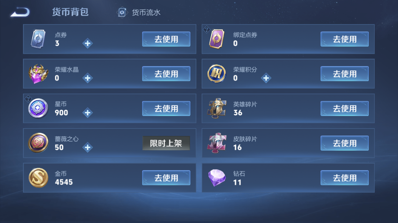 WZZM4331771王者荣耀账号详情图9