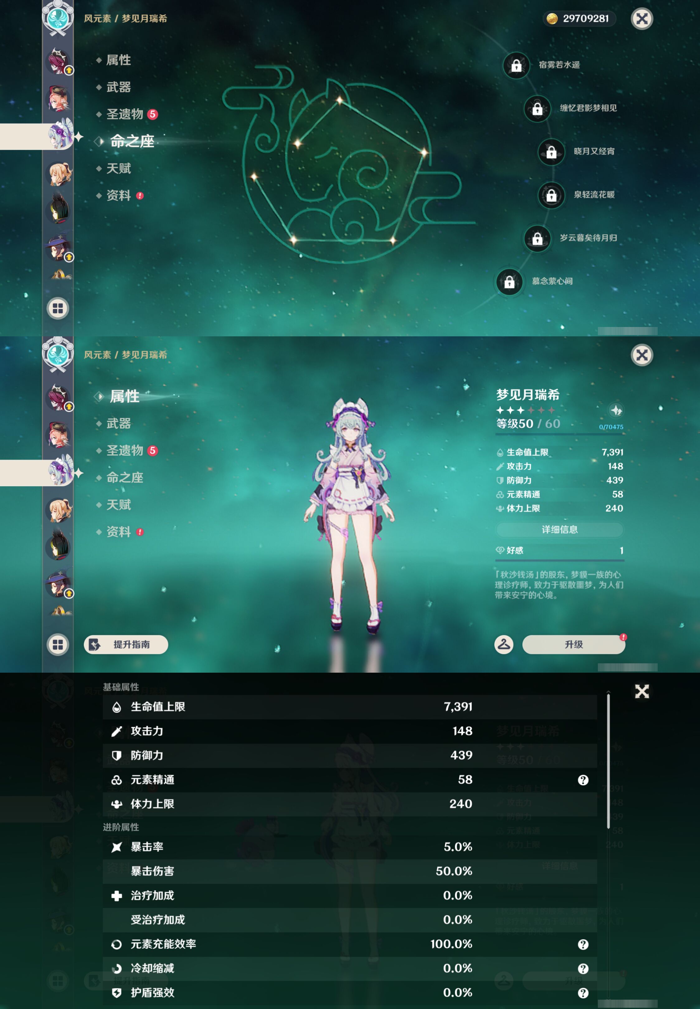 YSMK45026原神账号详情图36