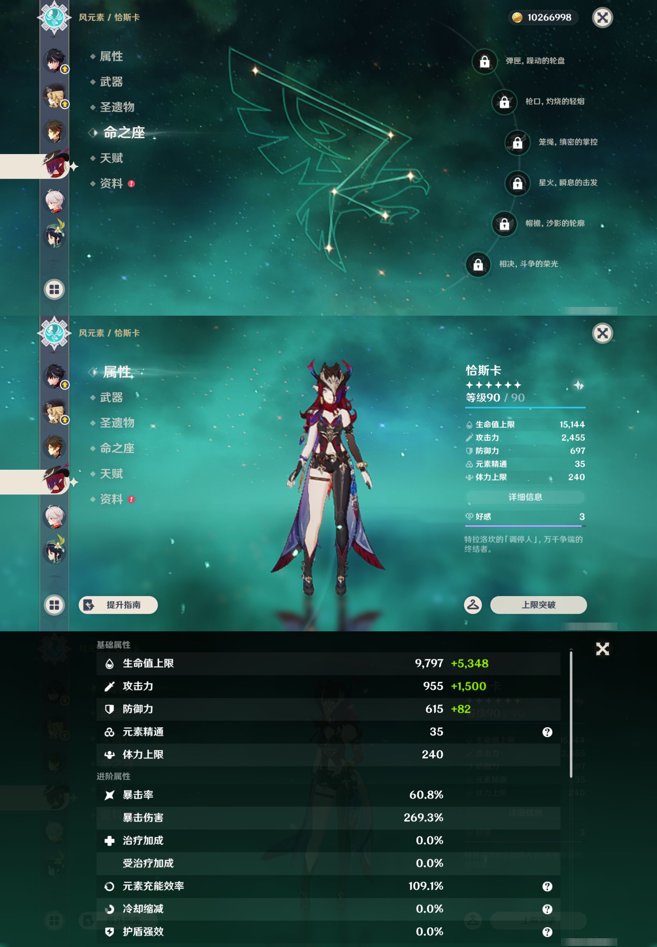 YSMK45040原神账号详情图15 YSMK45040原神账号详情图15