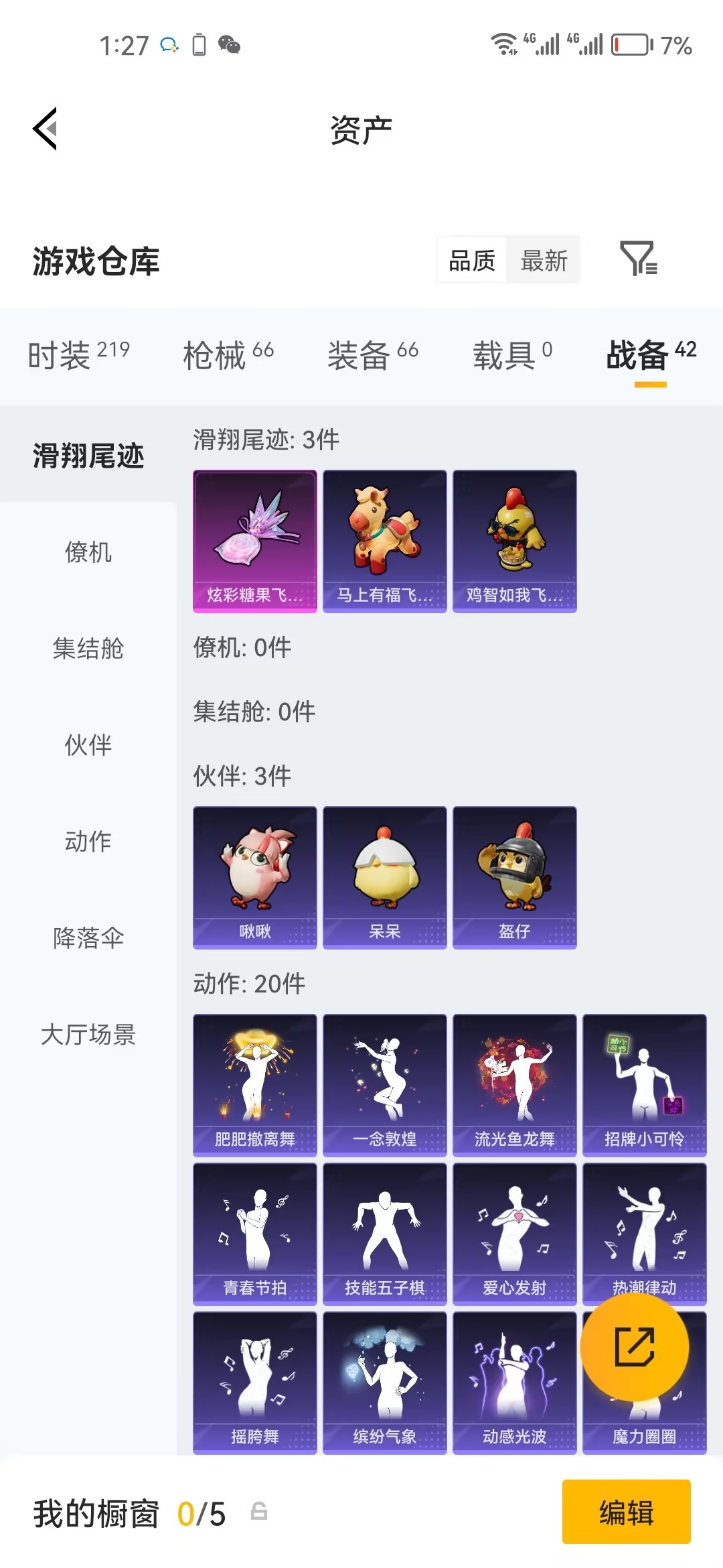 HPZM4191200和平精英账号详情图4