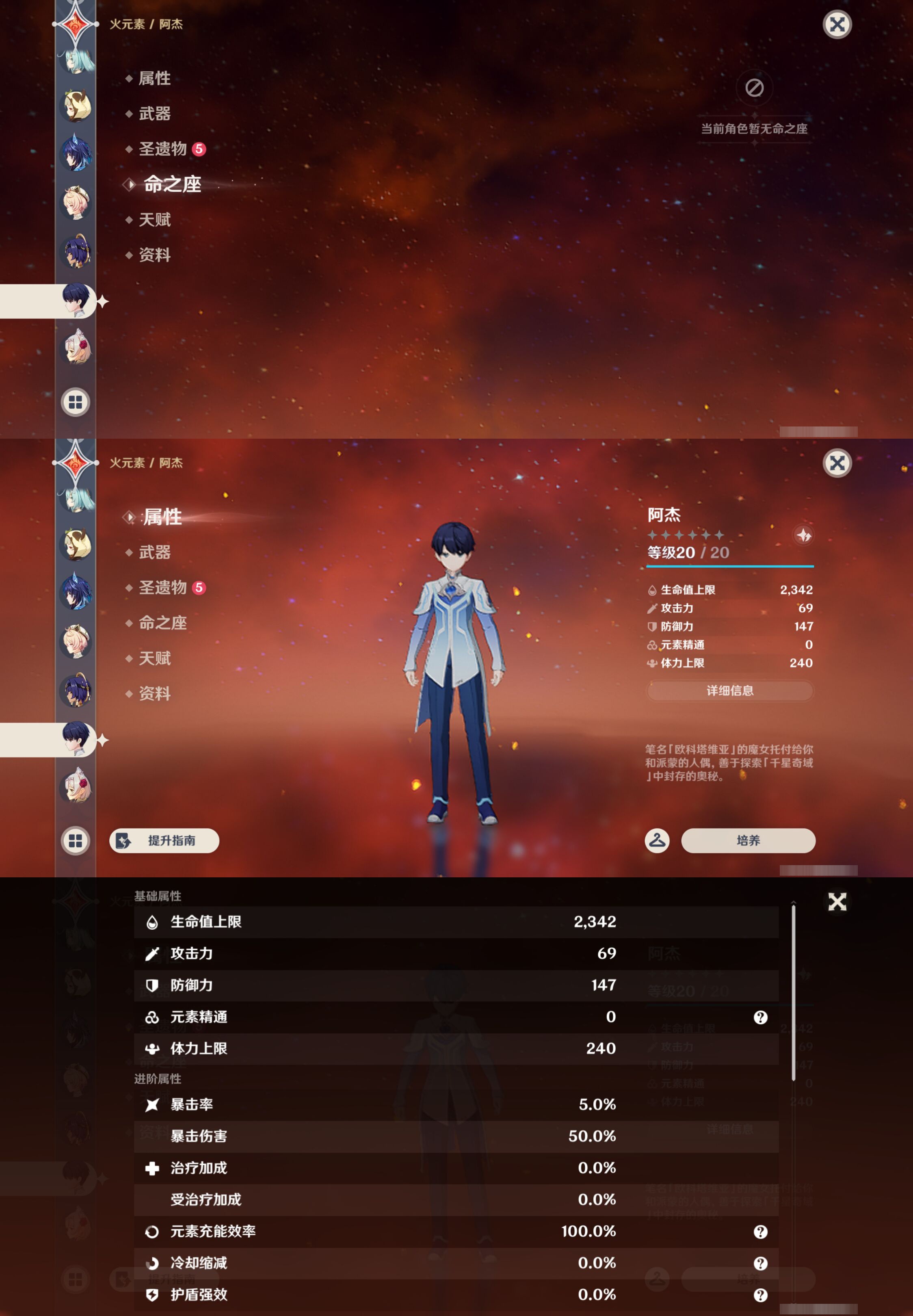 YSMK45026原神账号详情图40