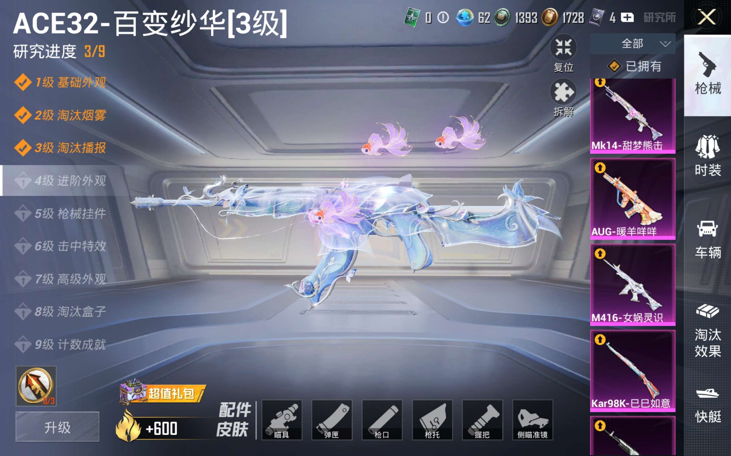 HPCMW4200272和平精英账号详情图16 HPCMW4200272和平精英账号详情图16